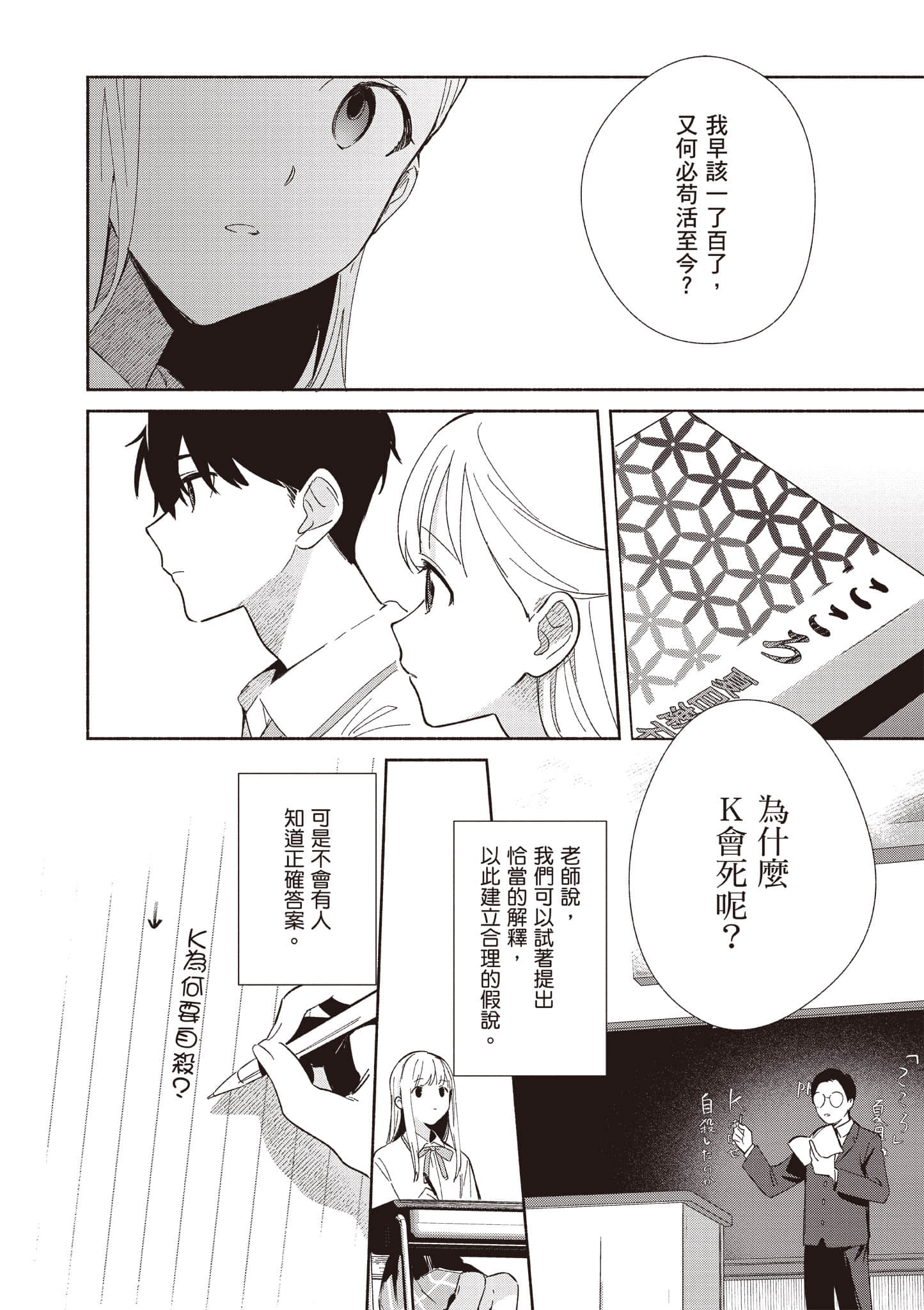Page 139