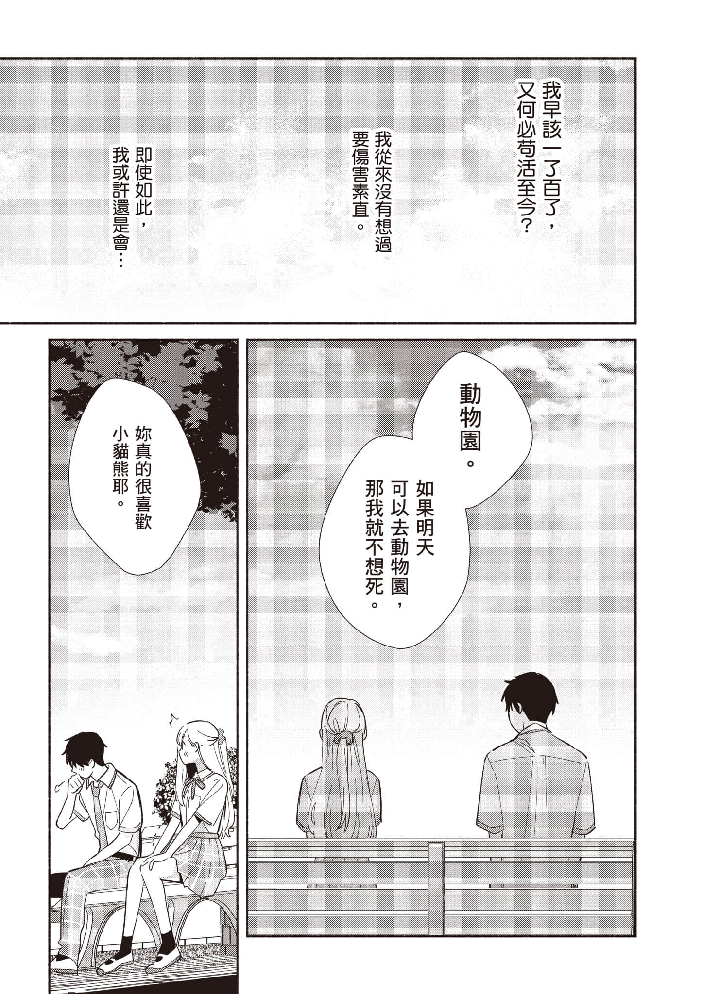 Page 140