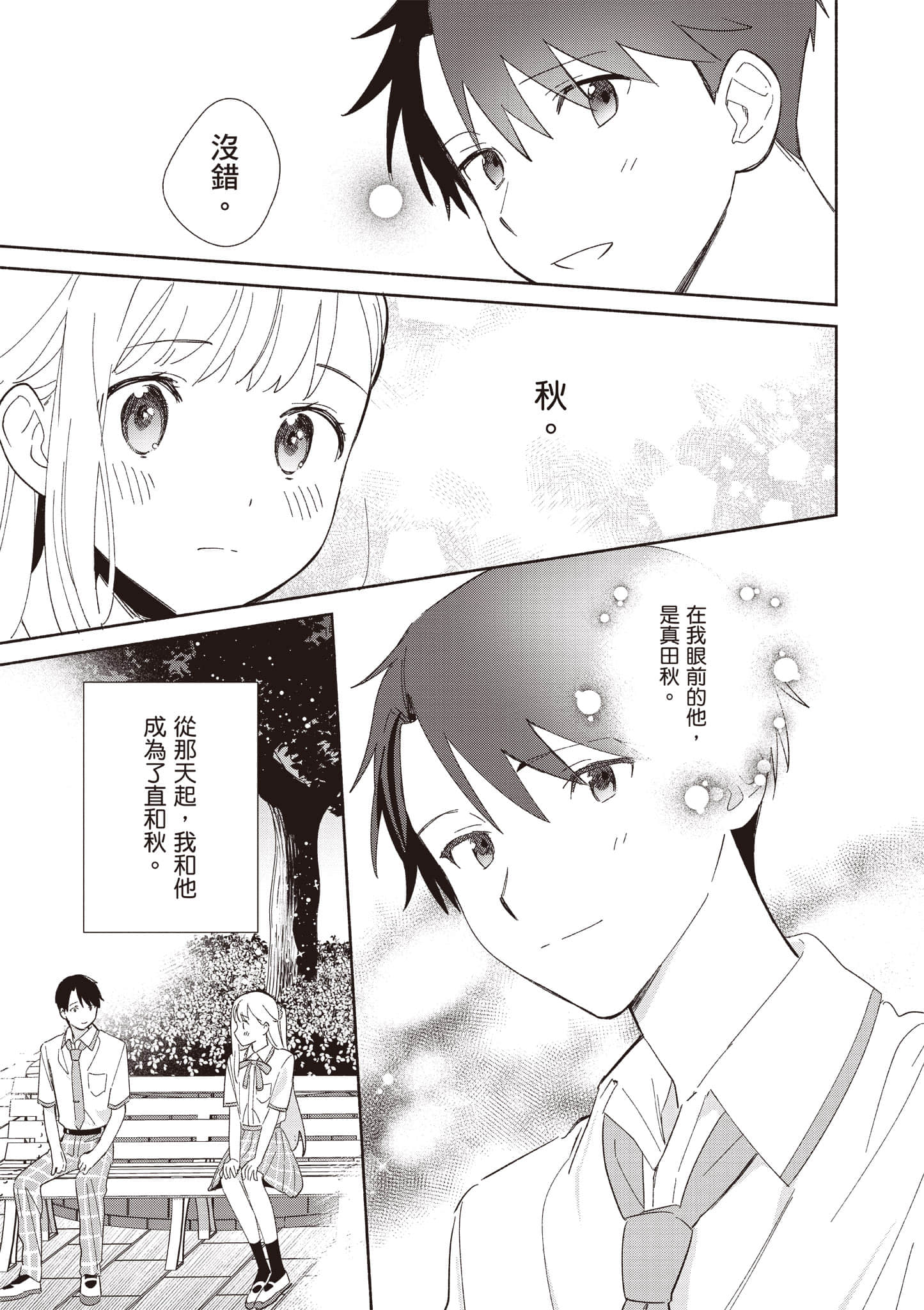 Page 146