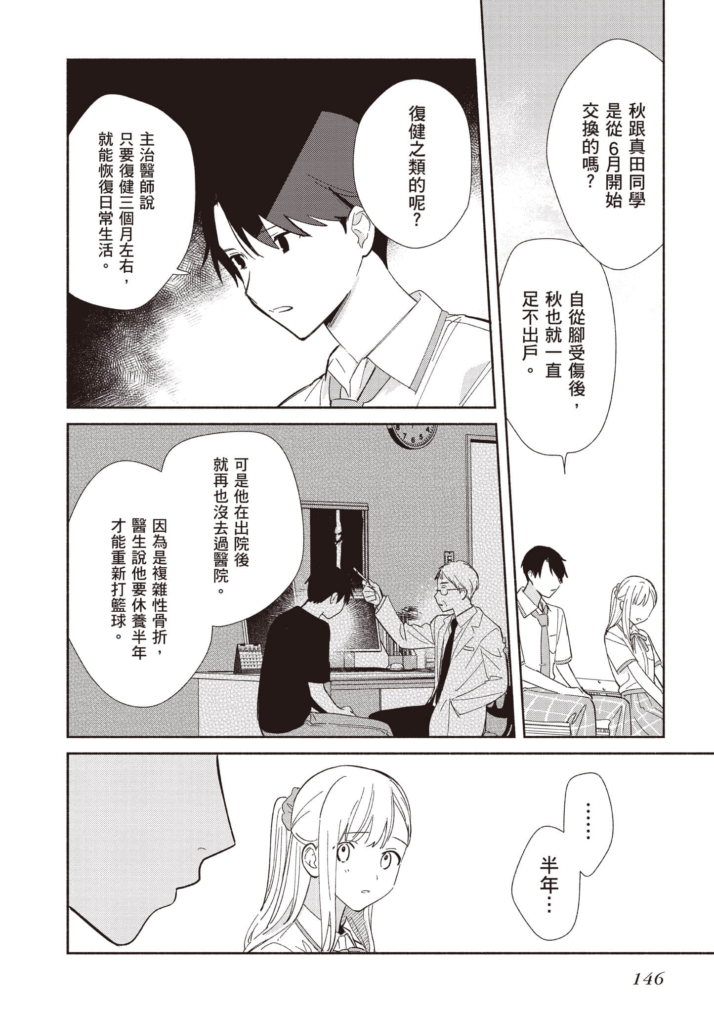 Page 147