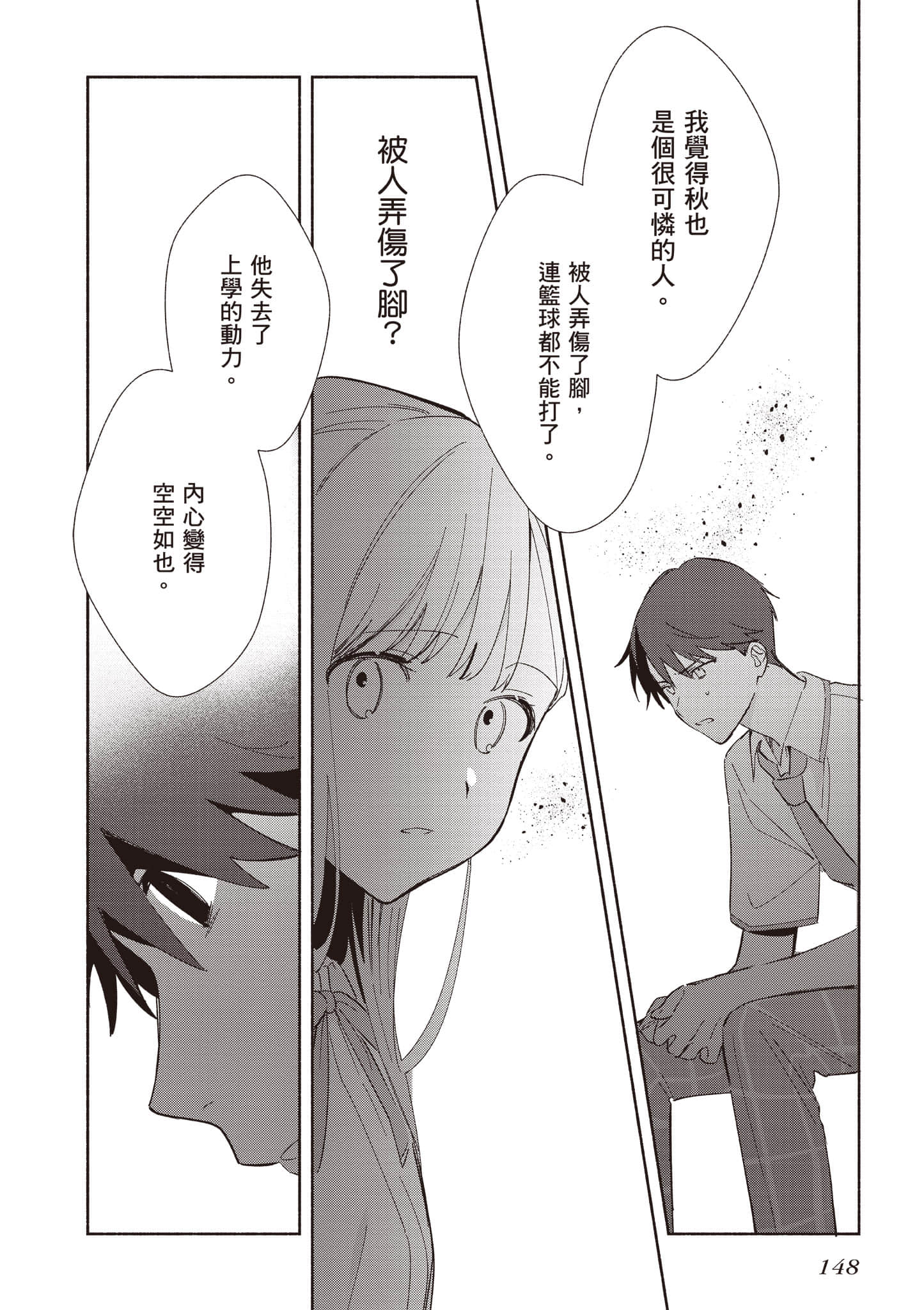 Page 149