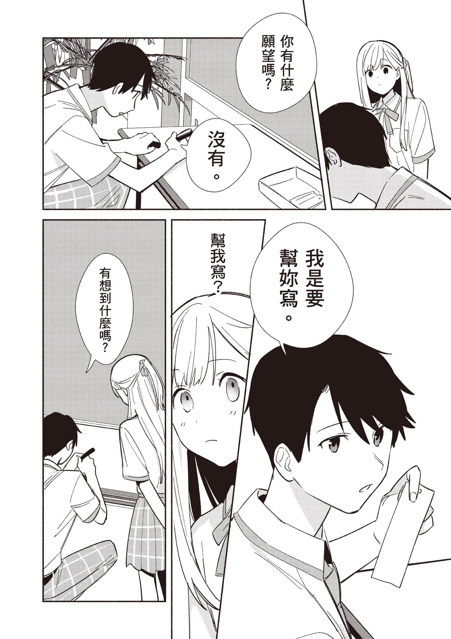 Page 157