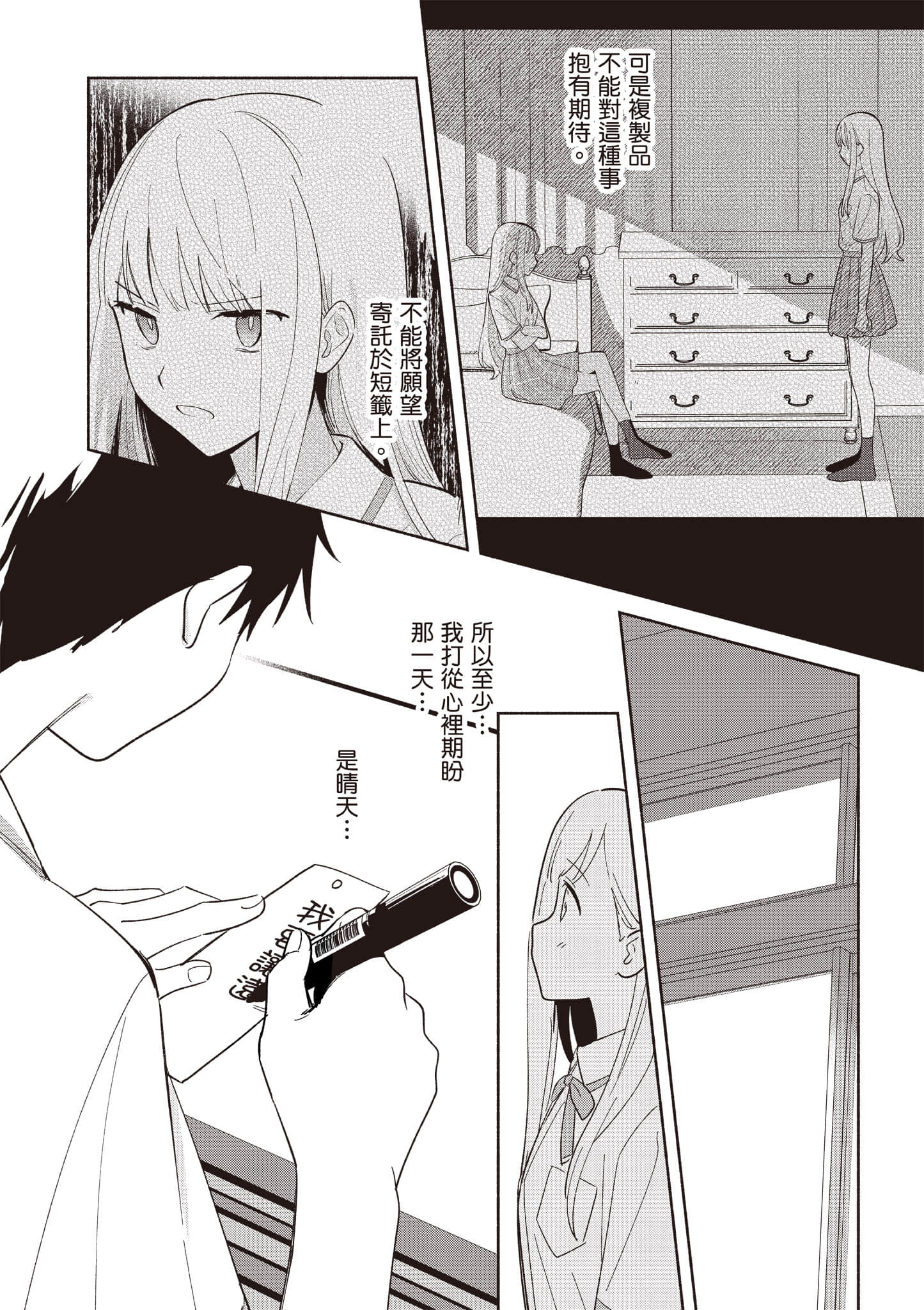 Page 159