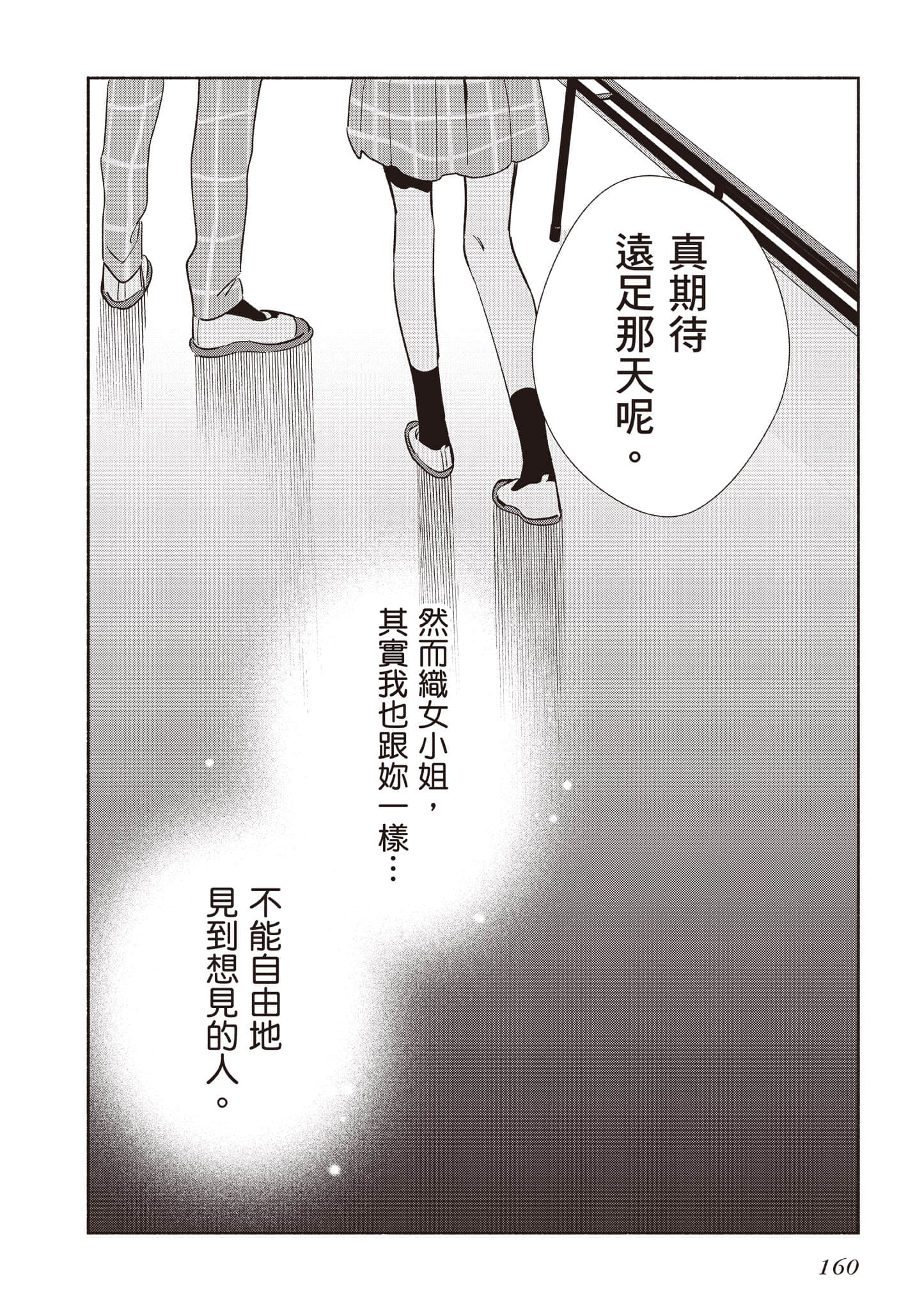 Page 161