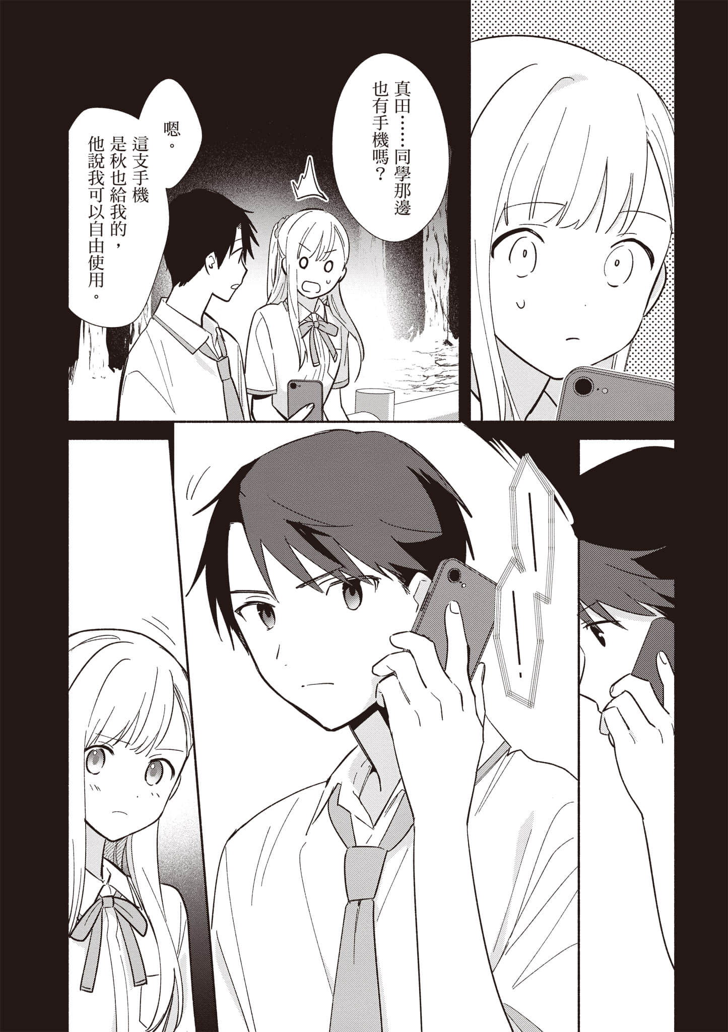 Page 51