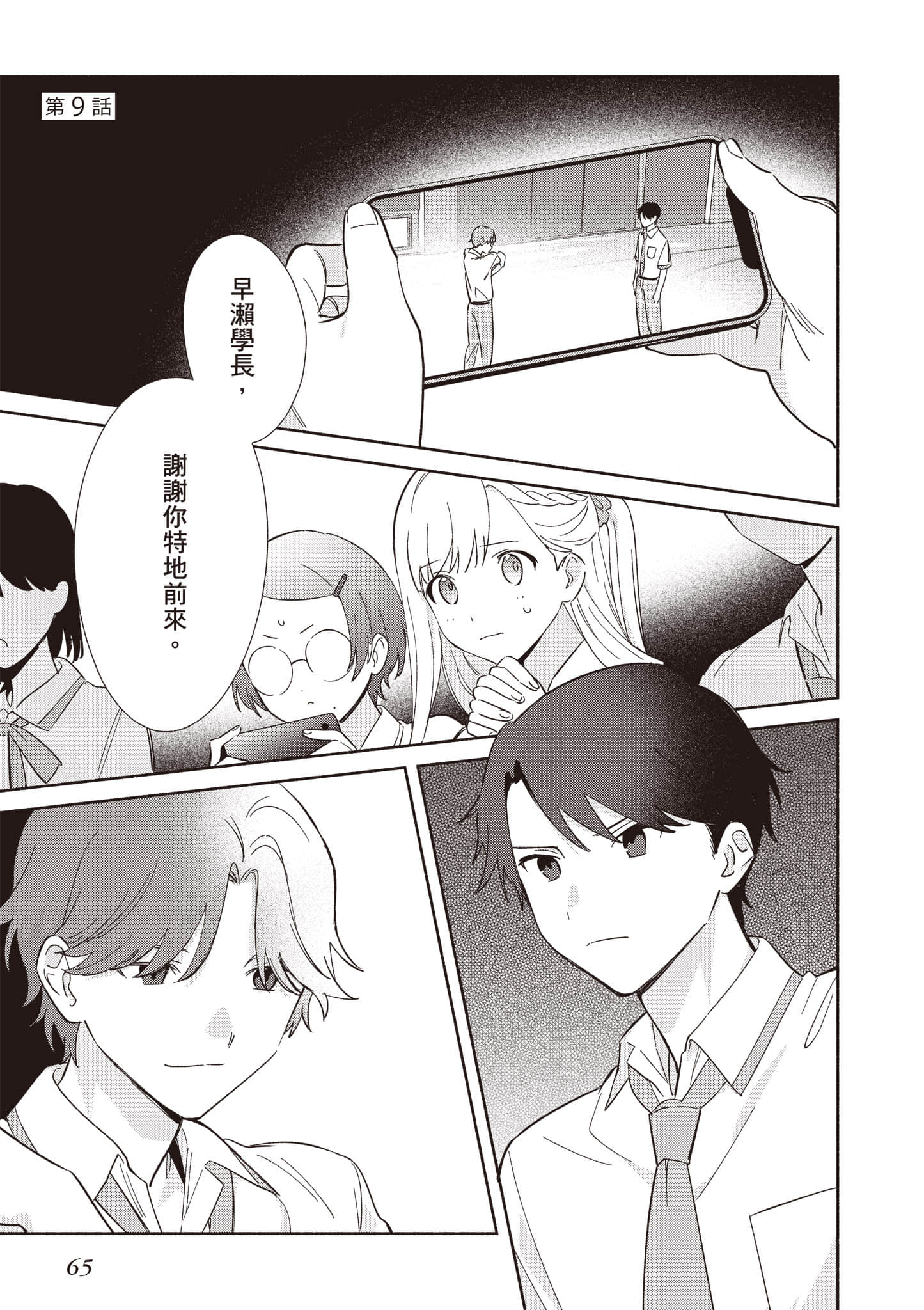 Page 66