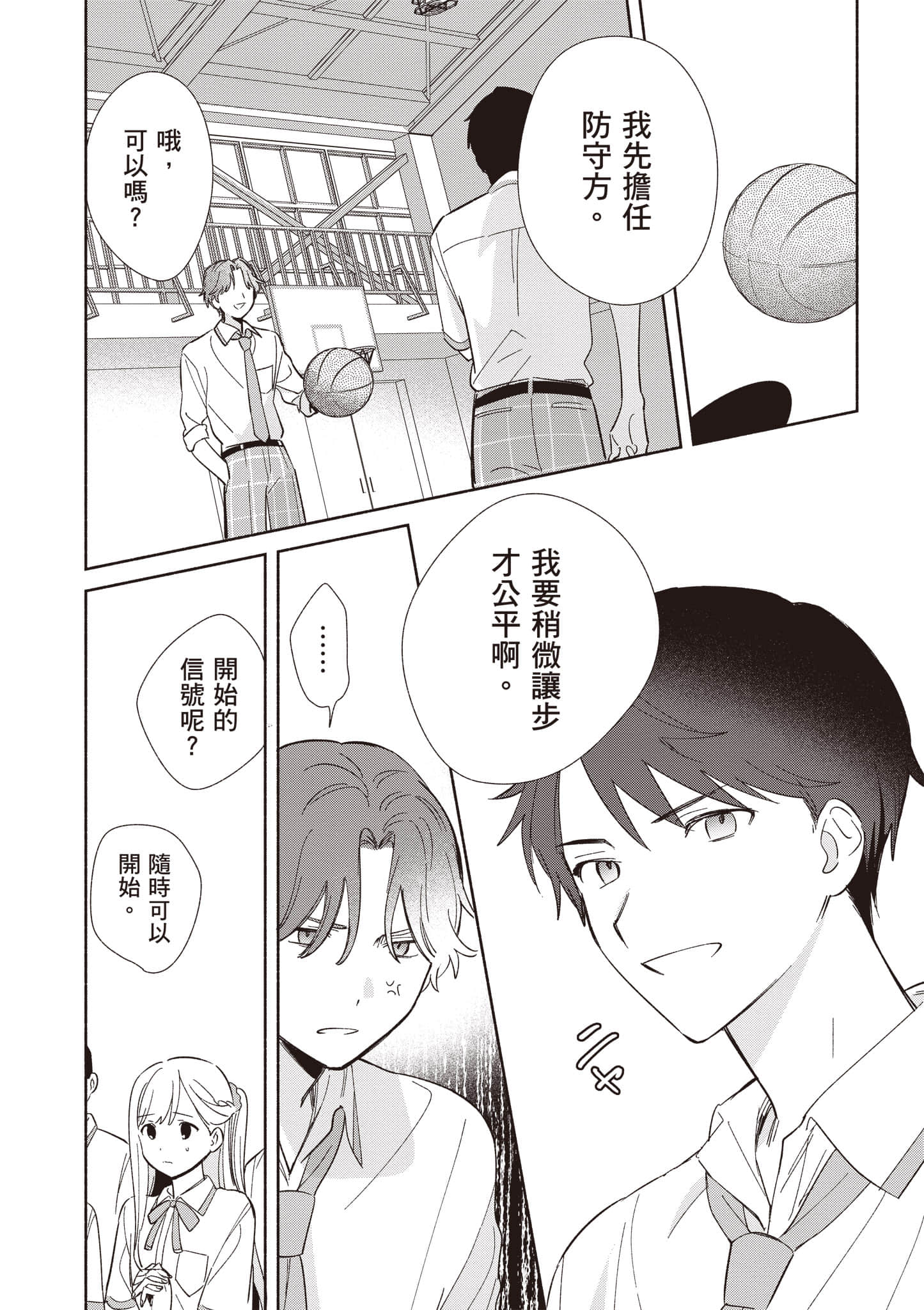 Page 69