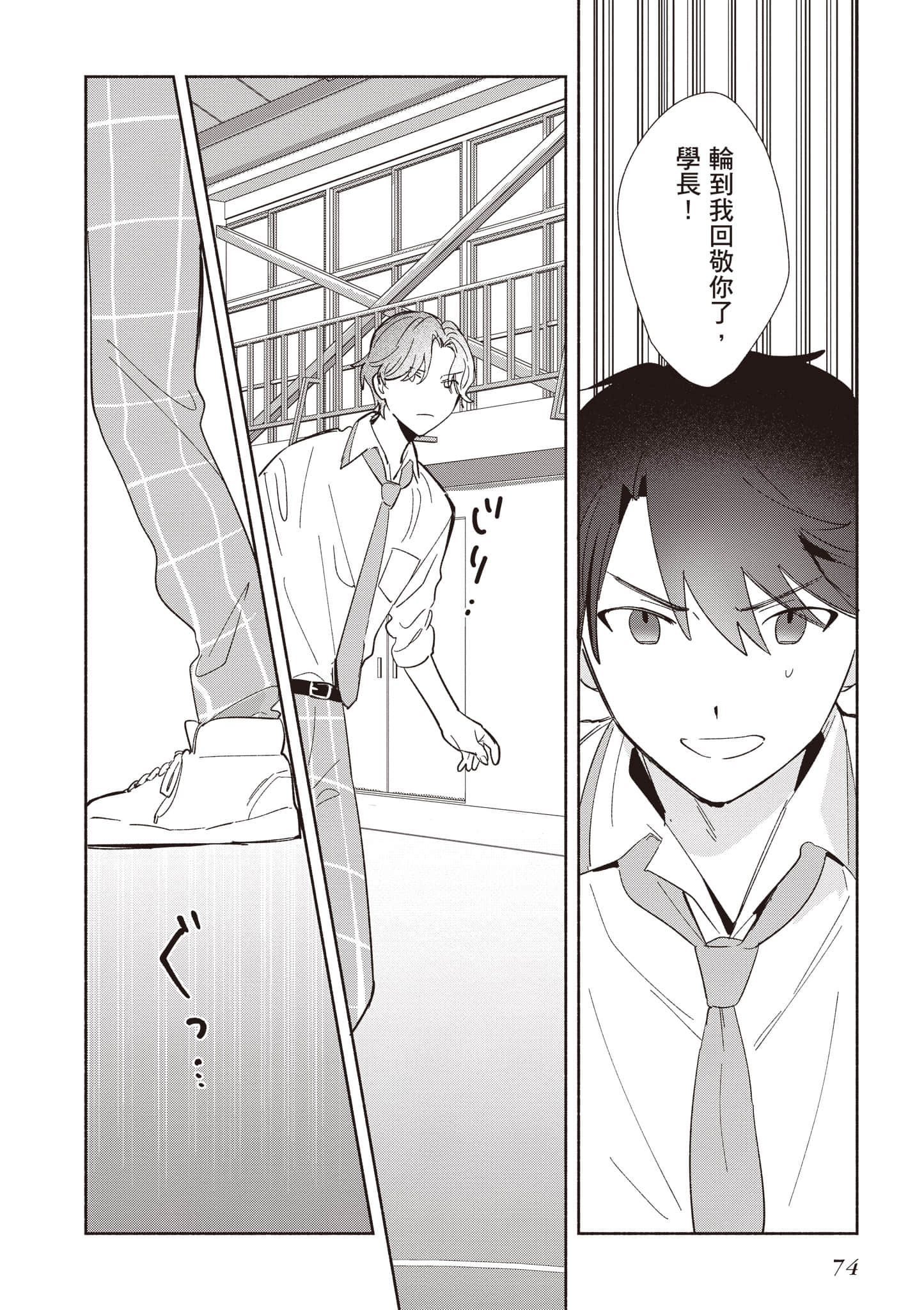Page 75