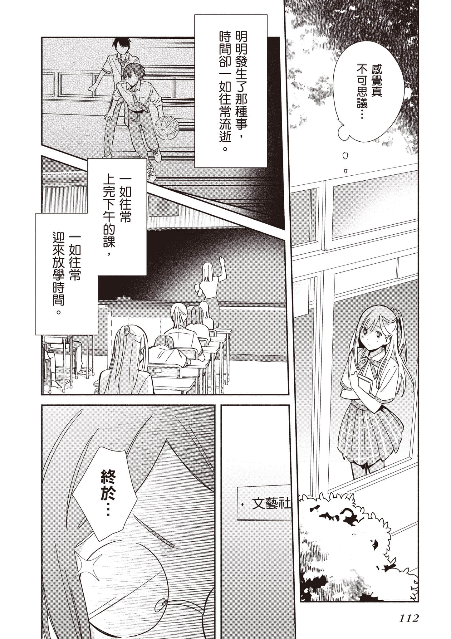 Page 113