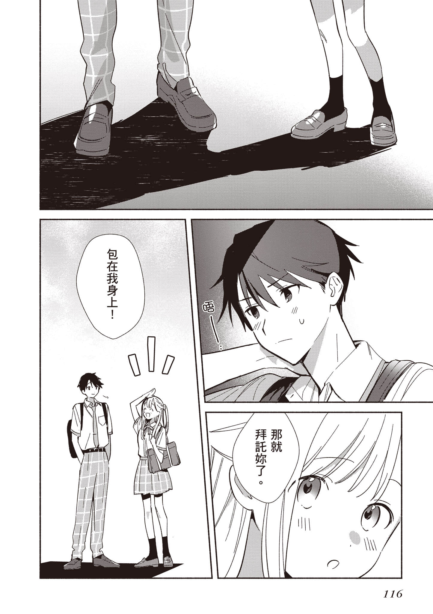 Page 117