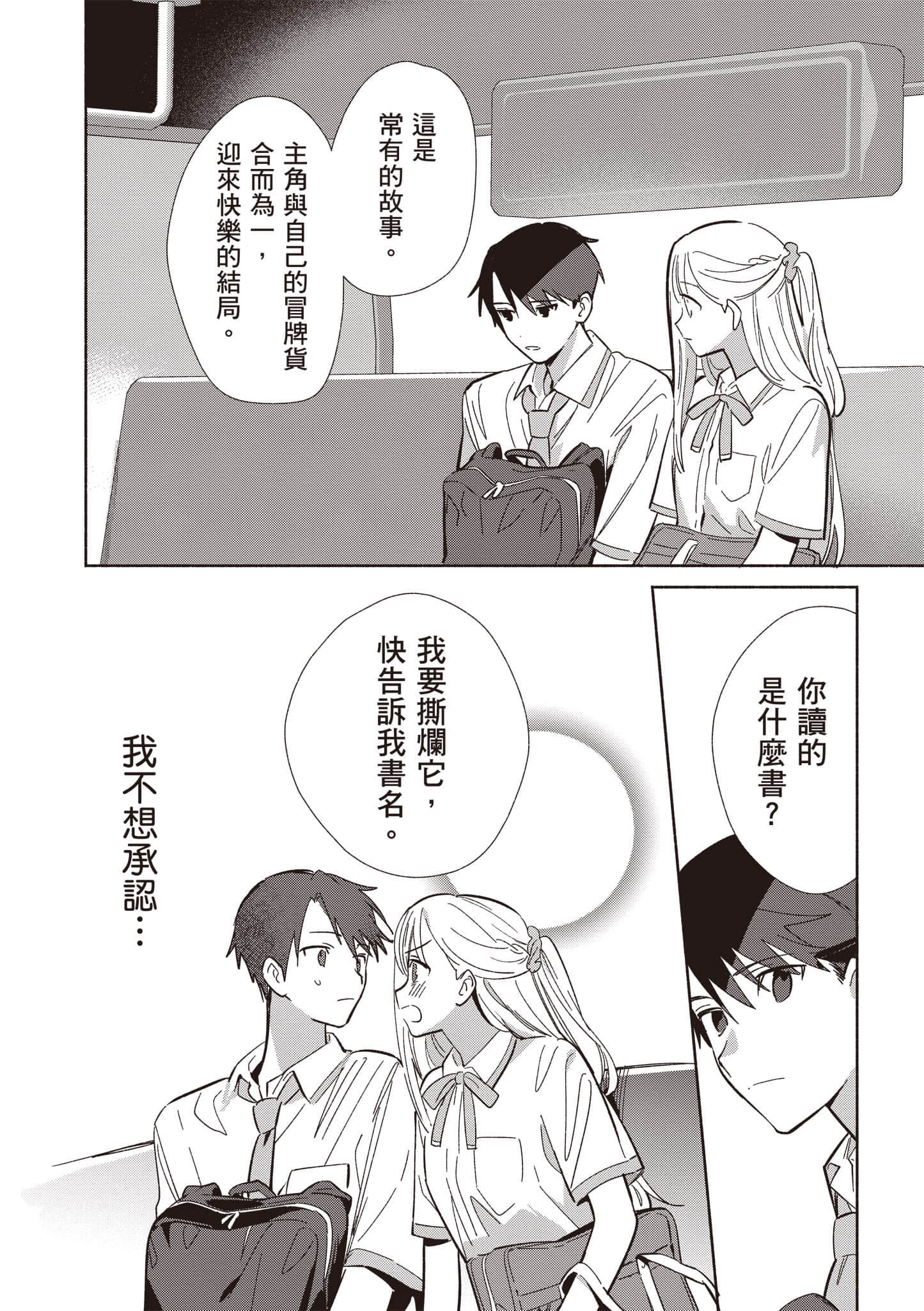 Page 125