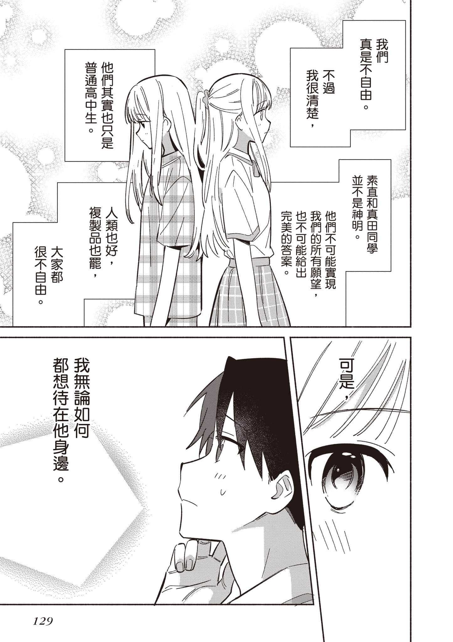 Page 130