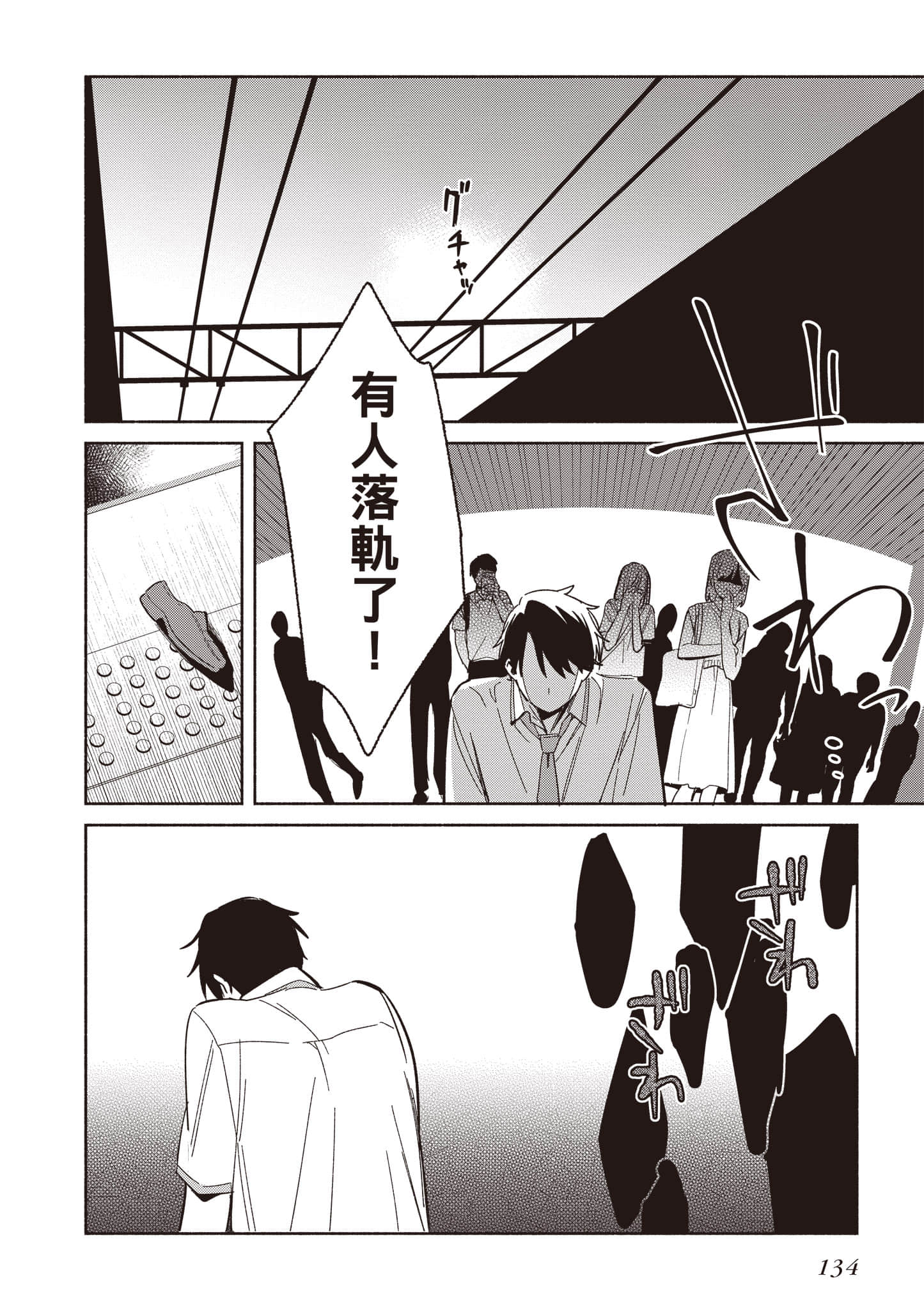 Page 135