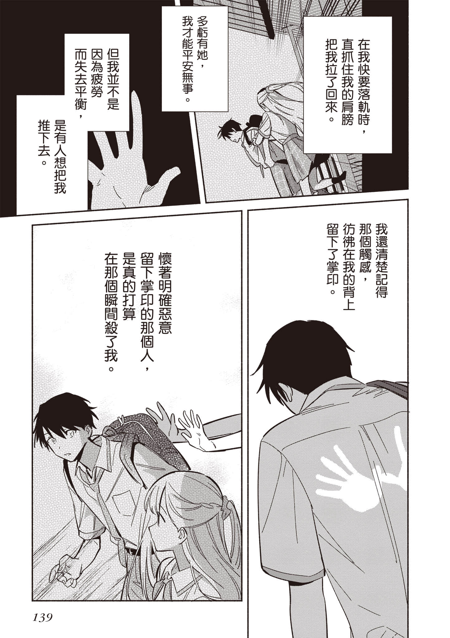 Page 140