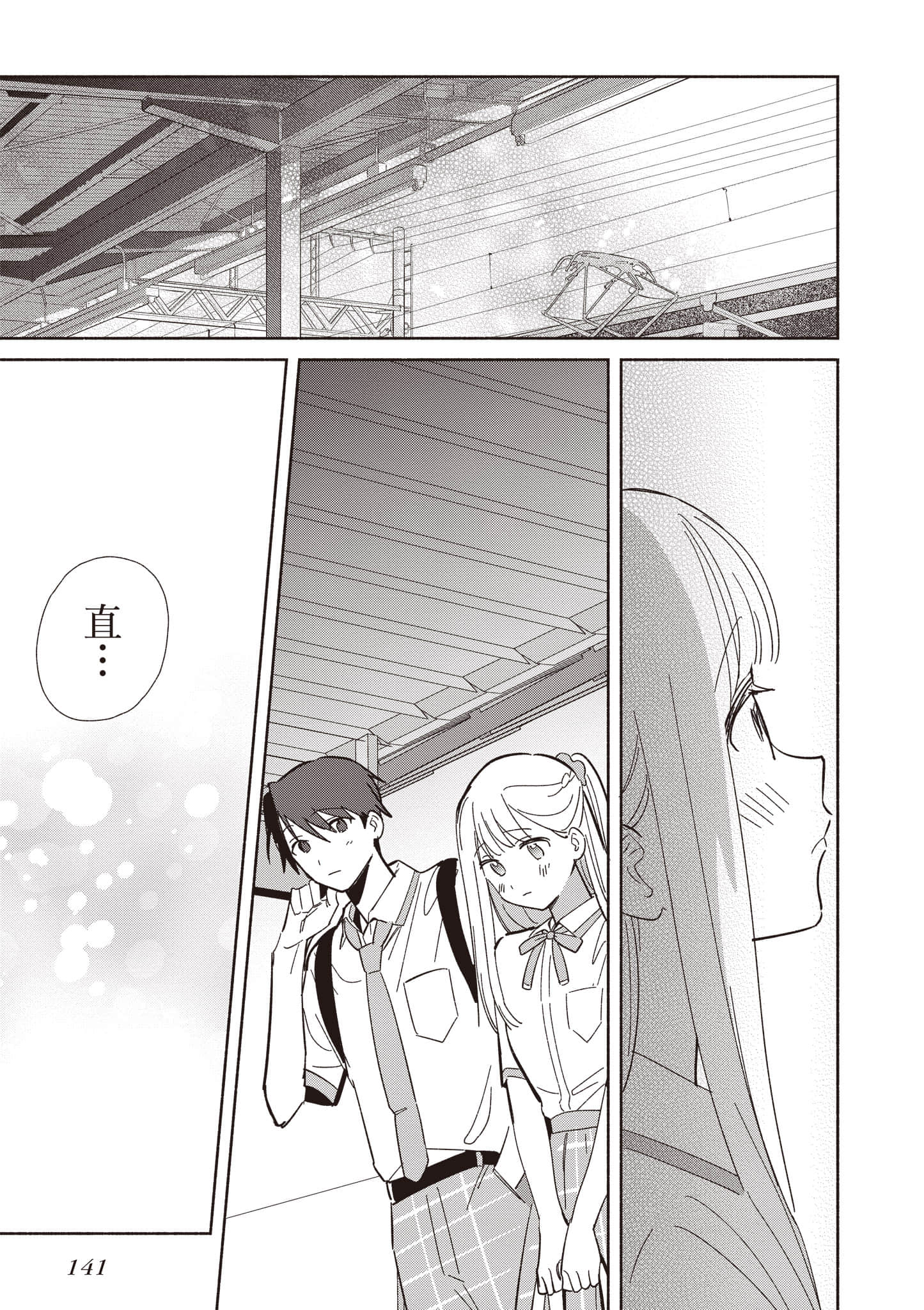 Page 142