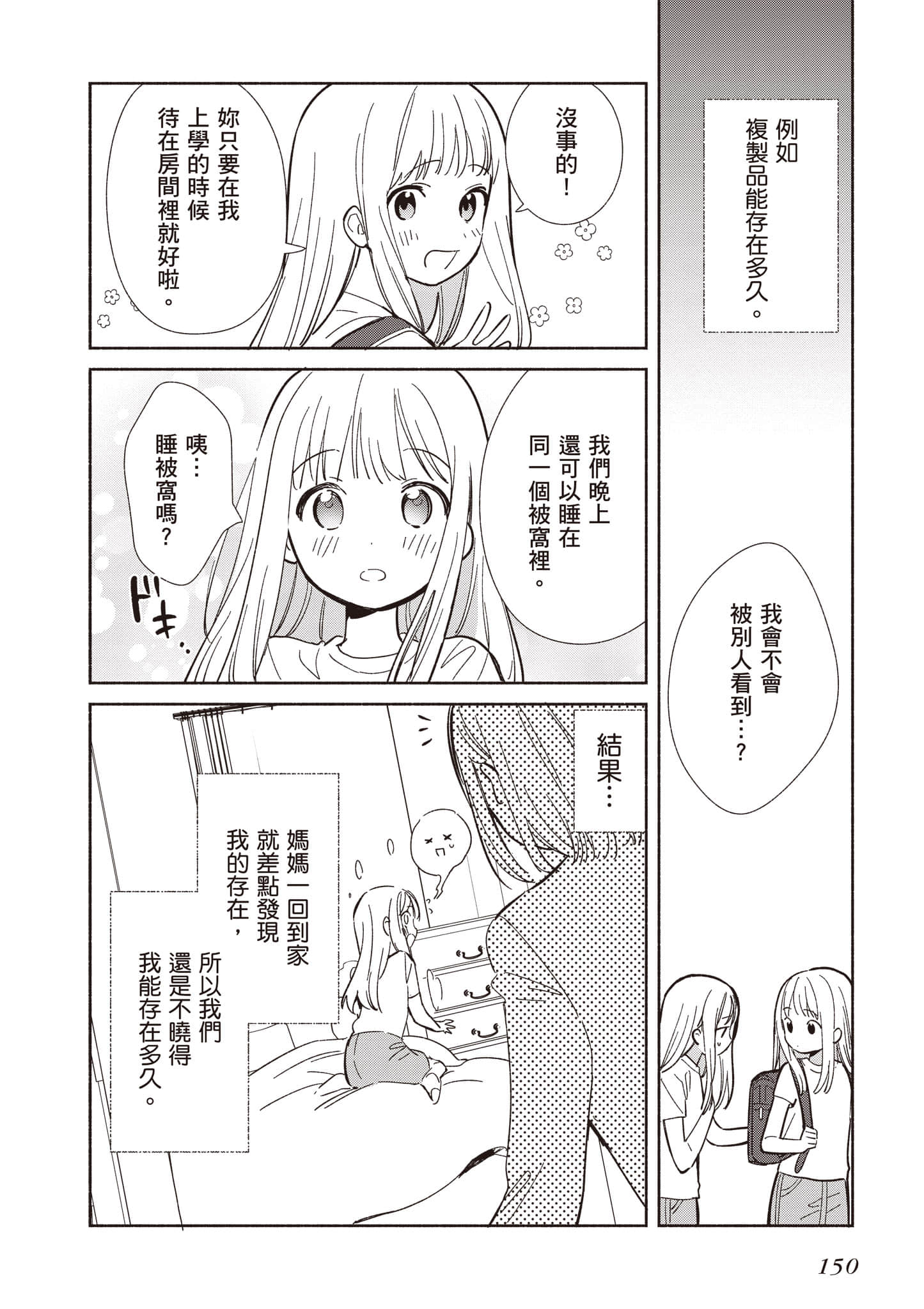 Page 151
