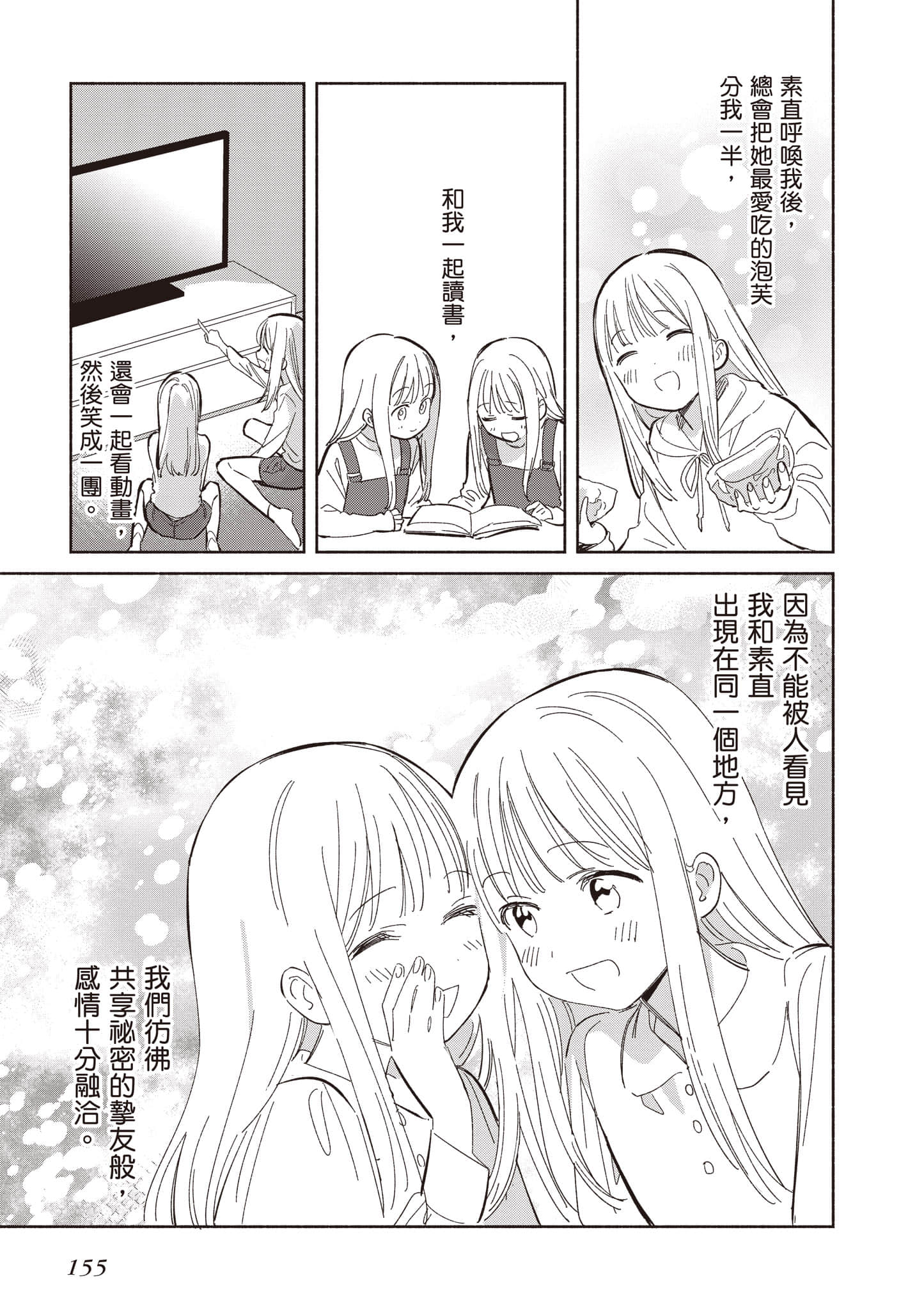 Page 156