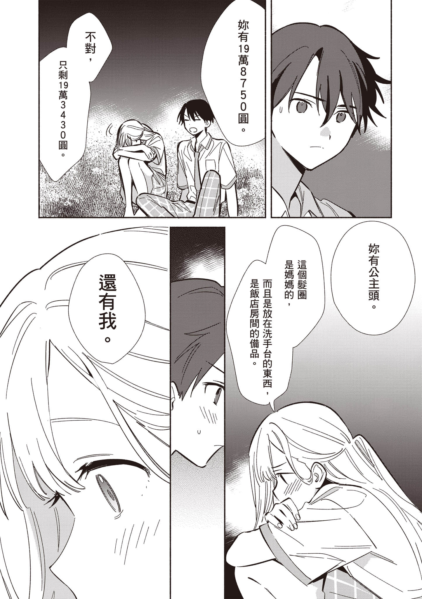 Page 85