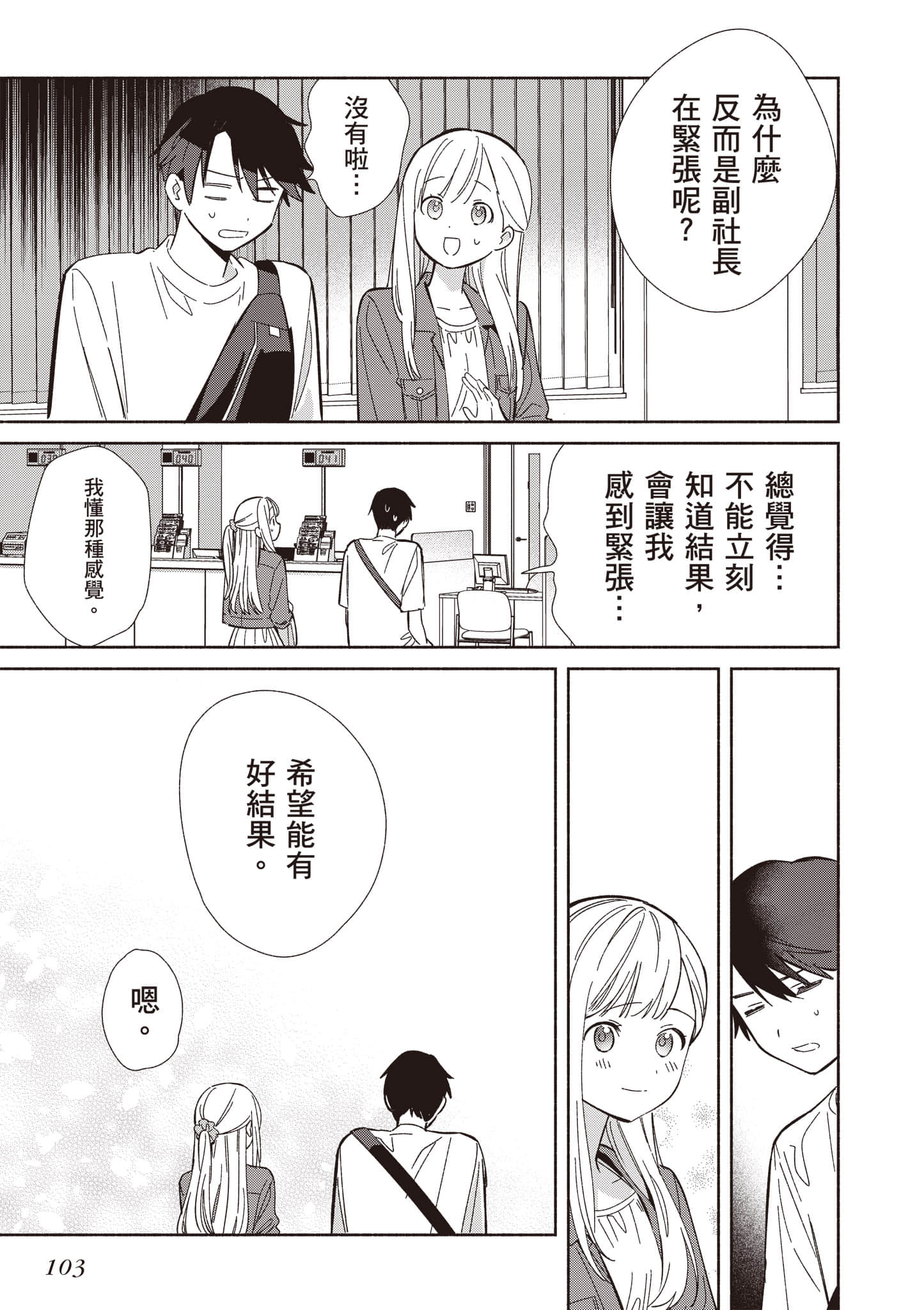 Page 104