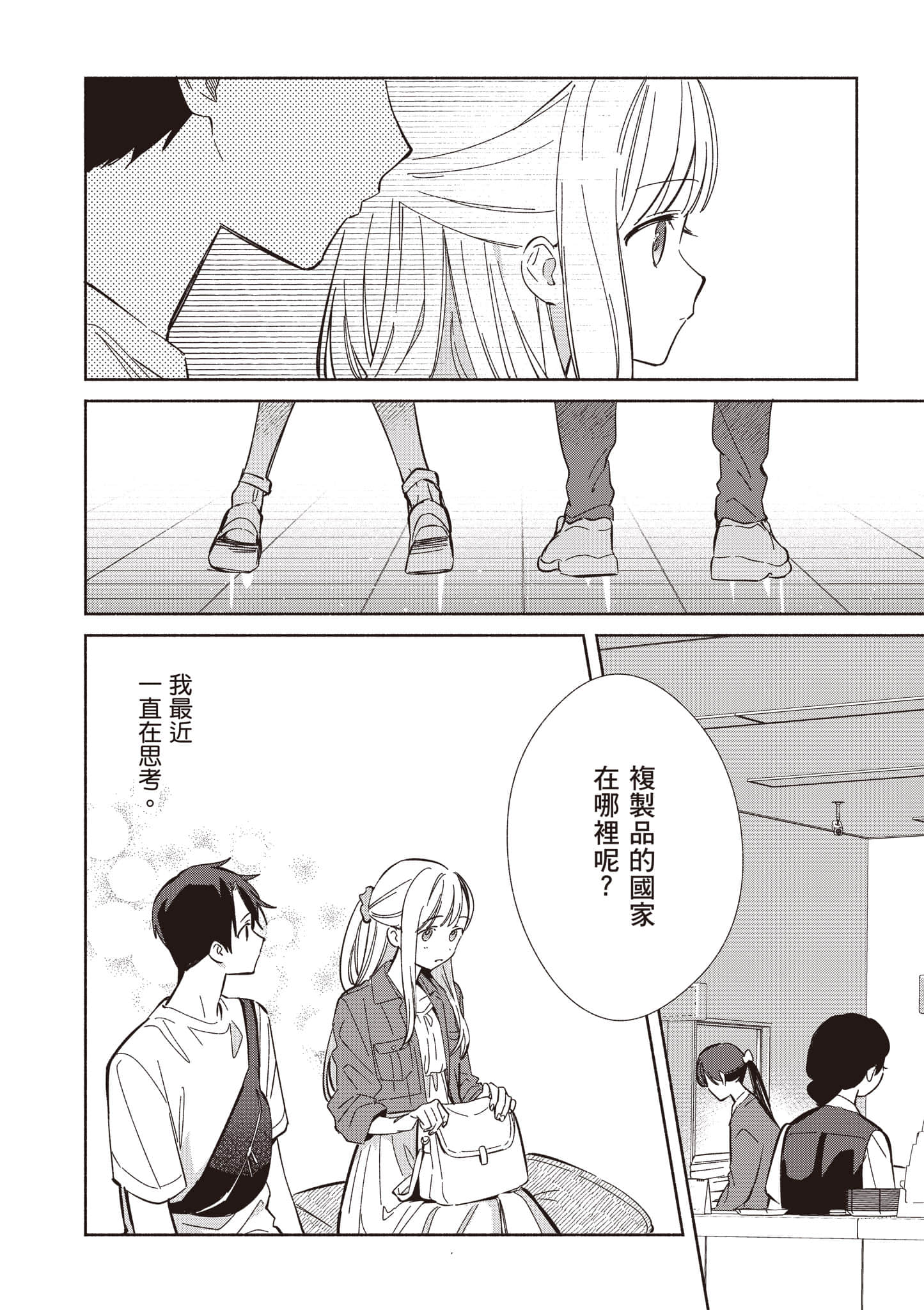 Page 105