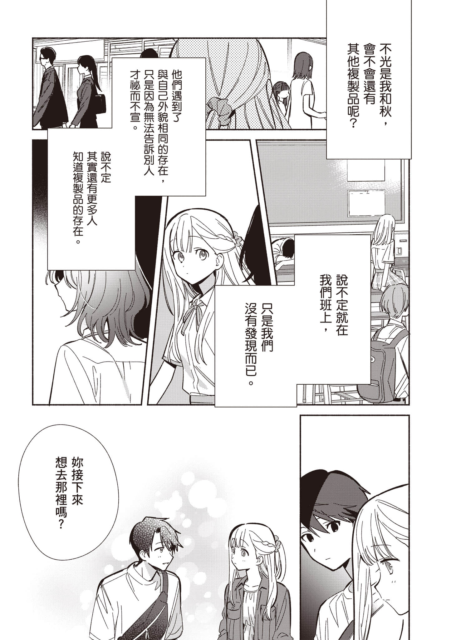Page 106