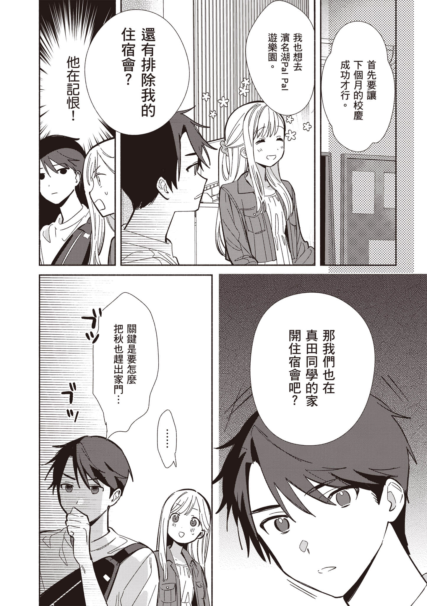Page 109