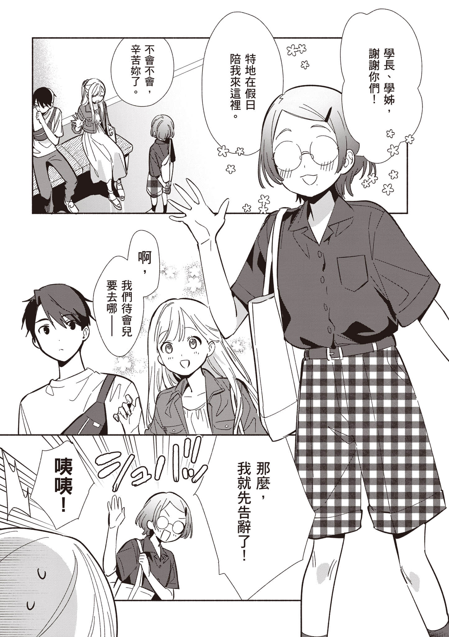 Page 110