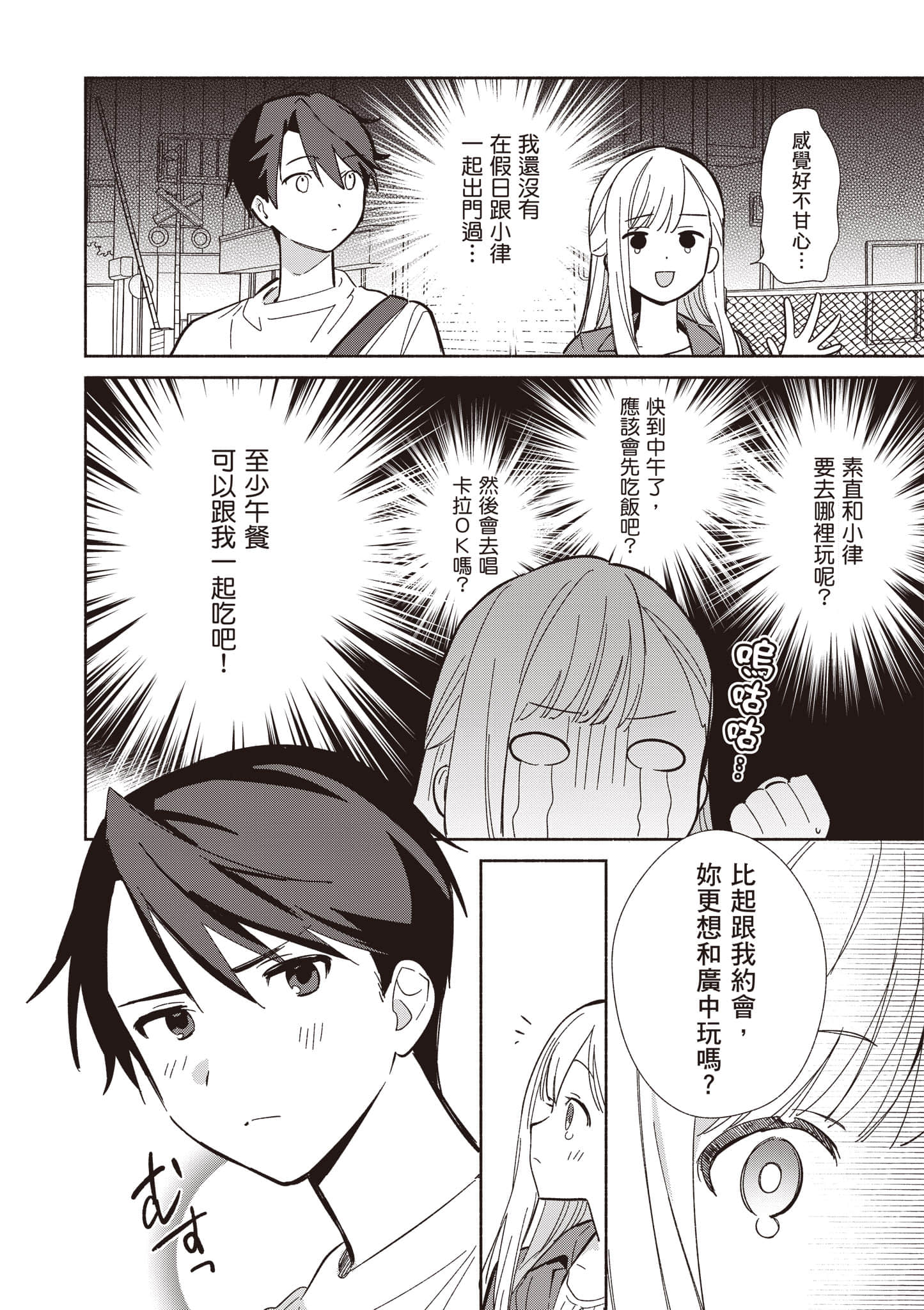 Page 113