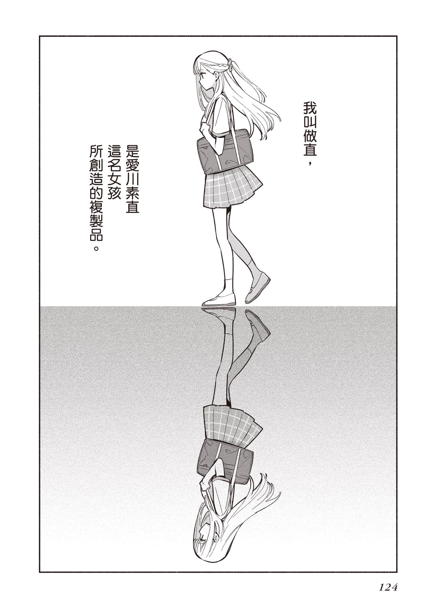 Page 125