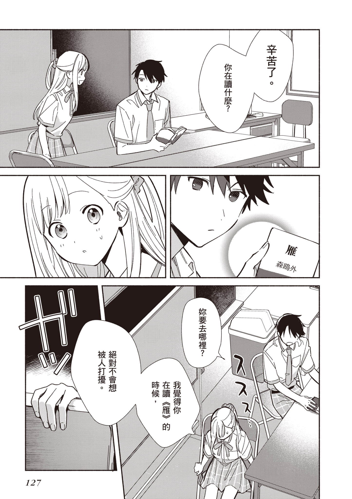 Page 128