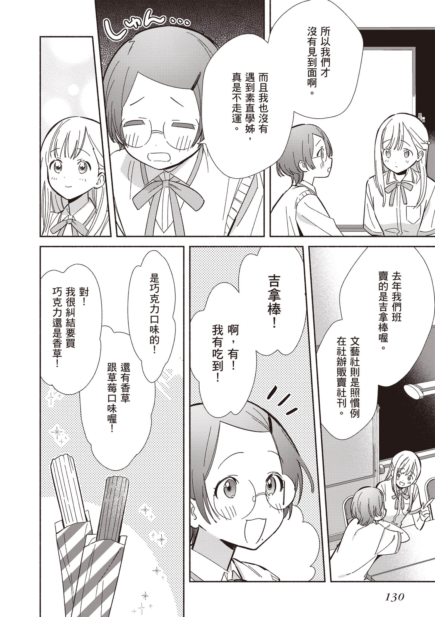 Page 131