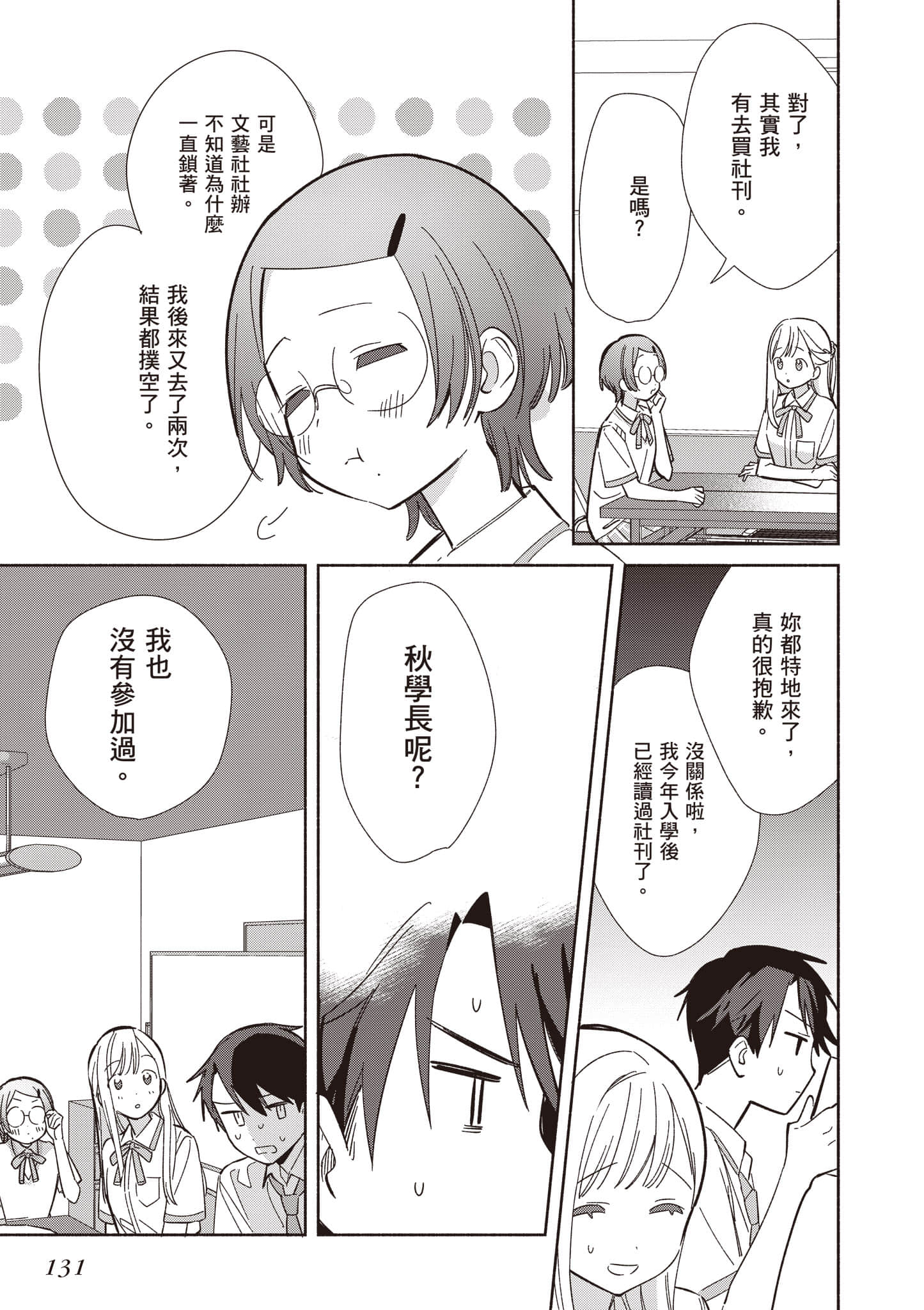 Page 132