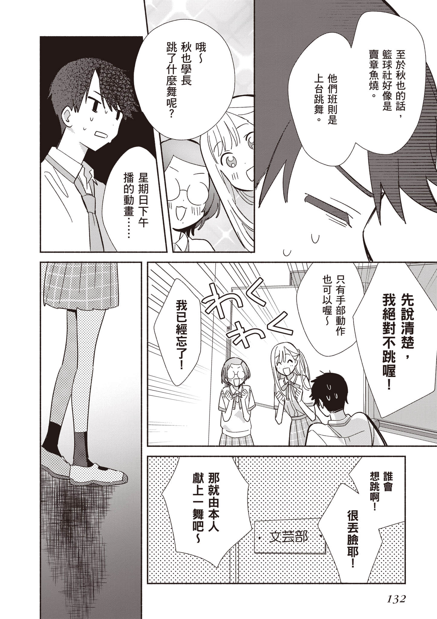 Page 133