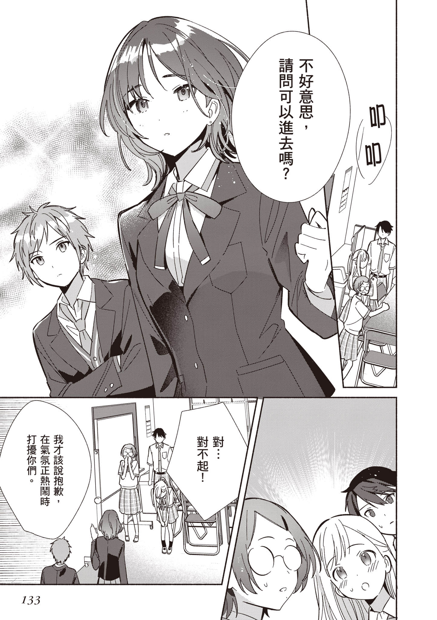 Page 134