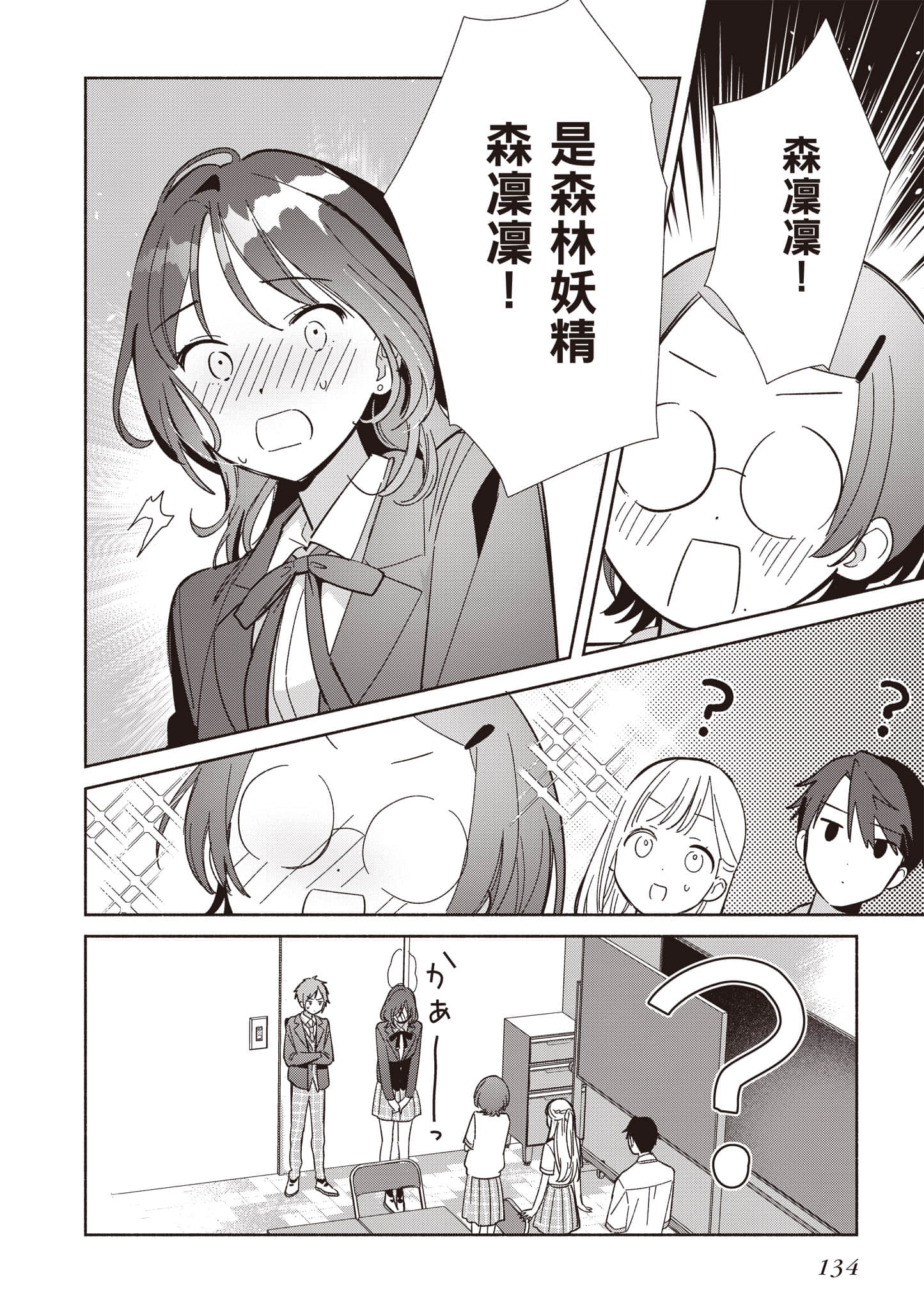 Page 135