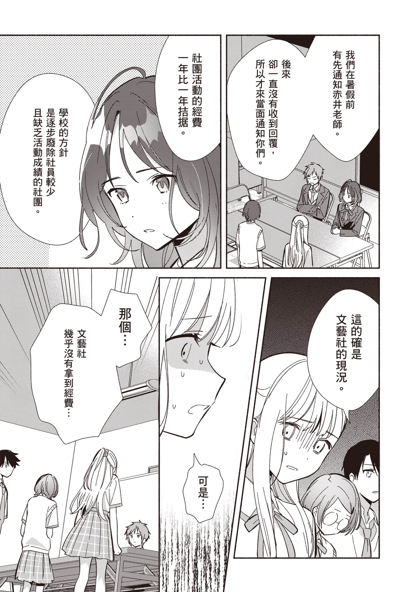 Page 140