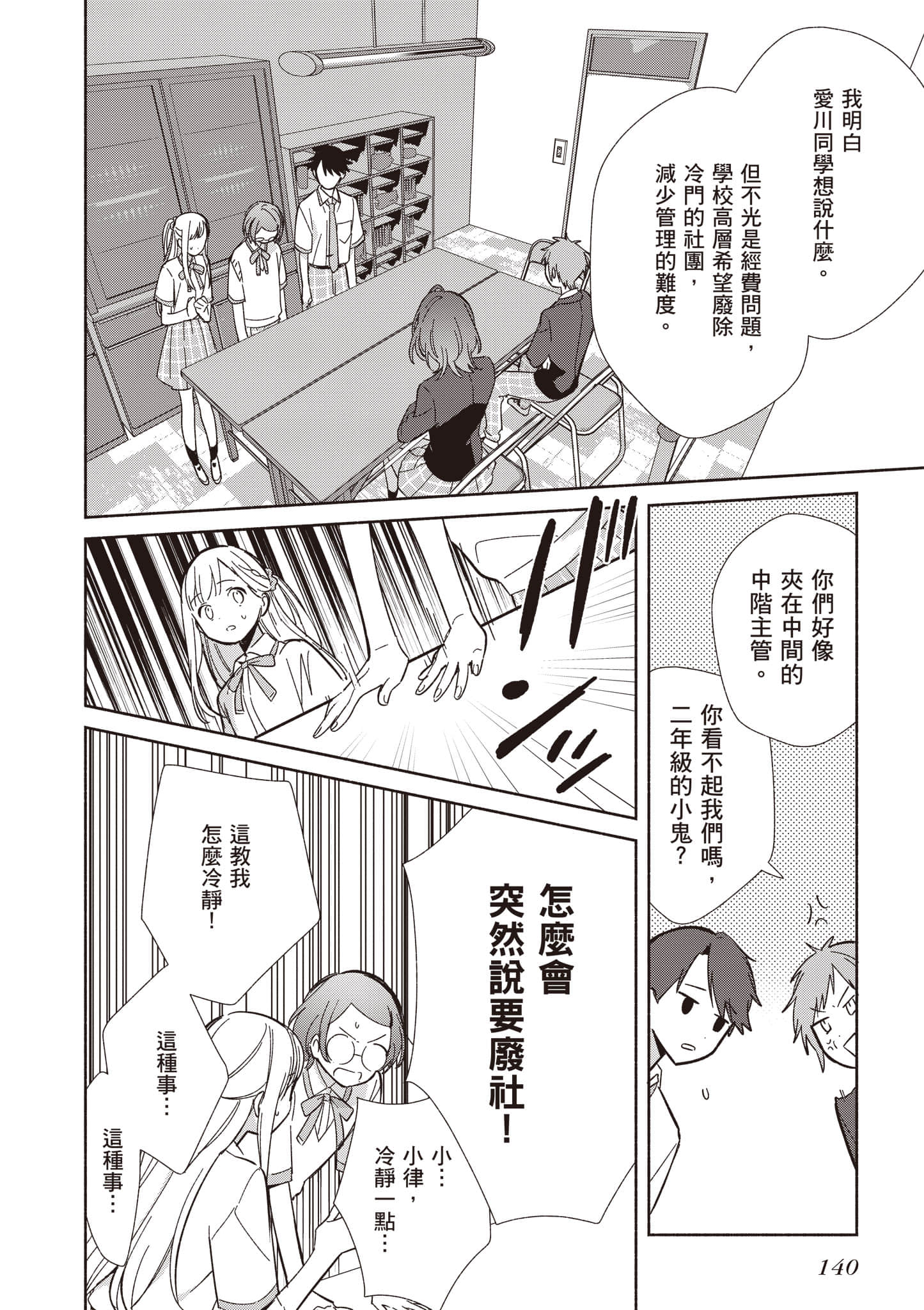 Page 141