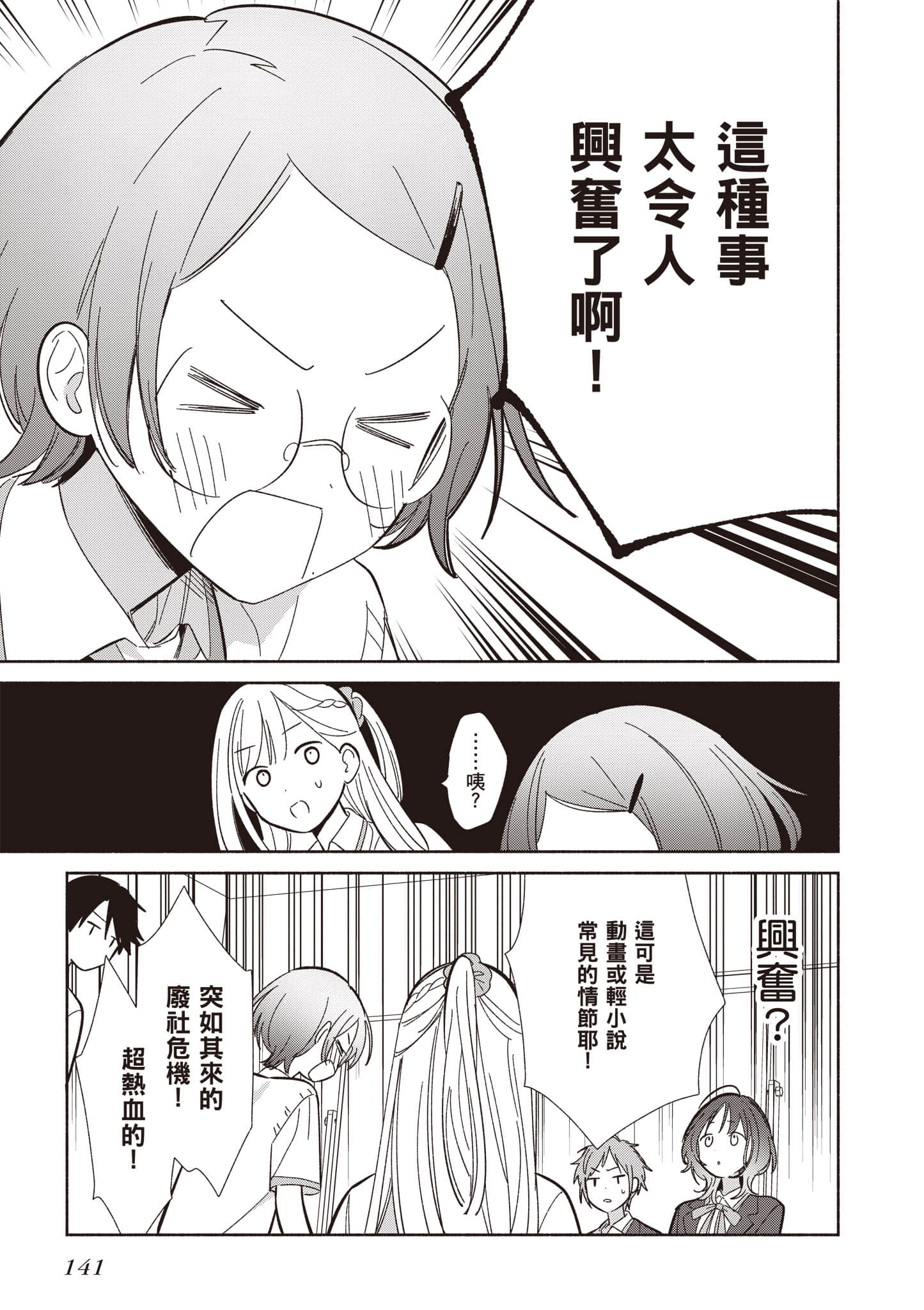 Page 142