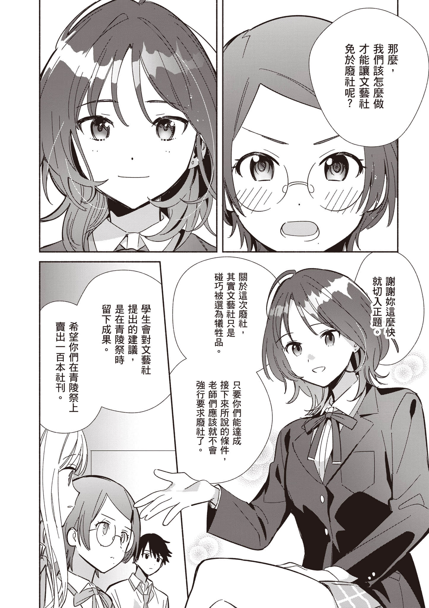 Page 143