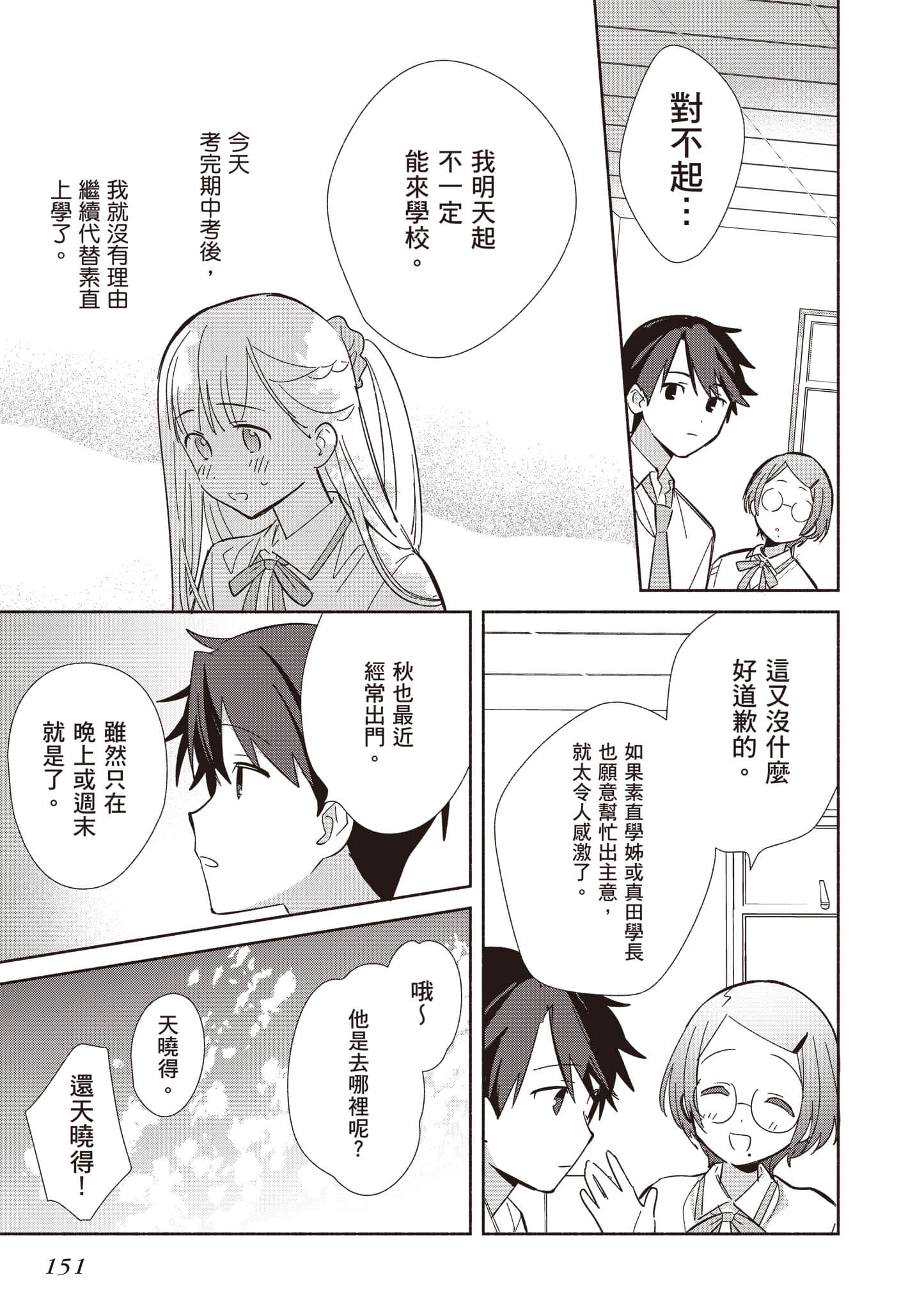 Page 152