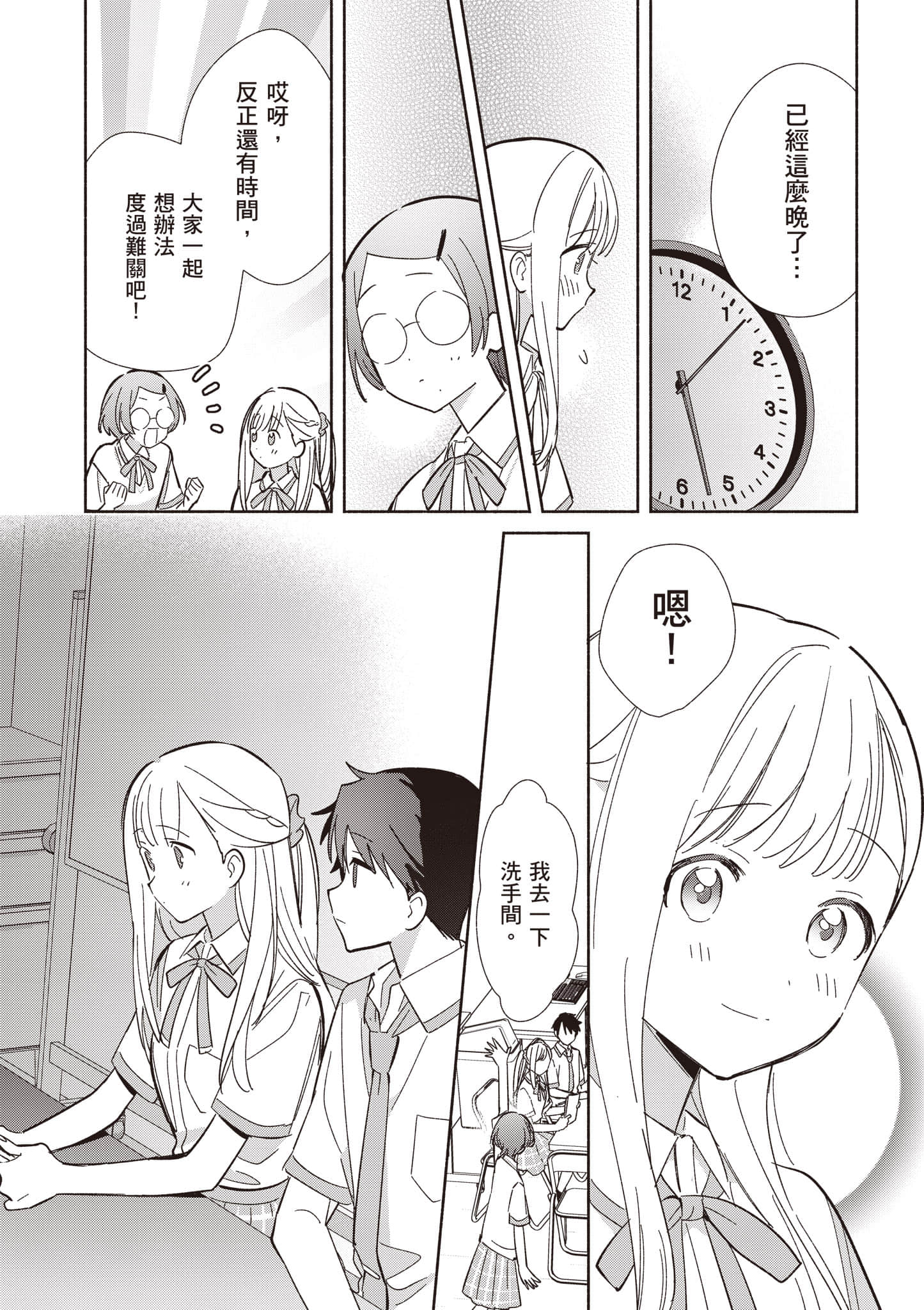 Page 153