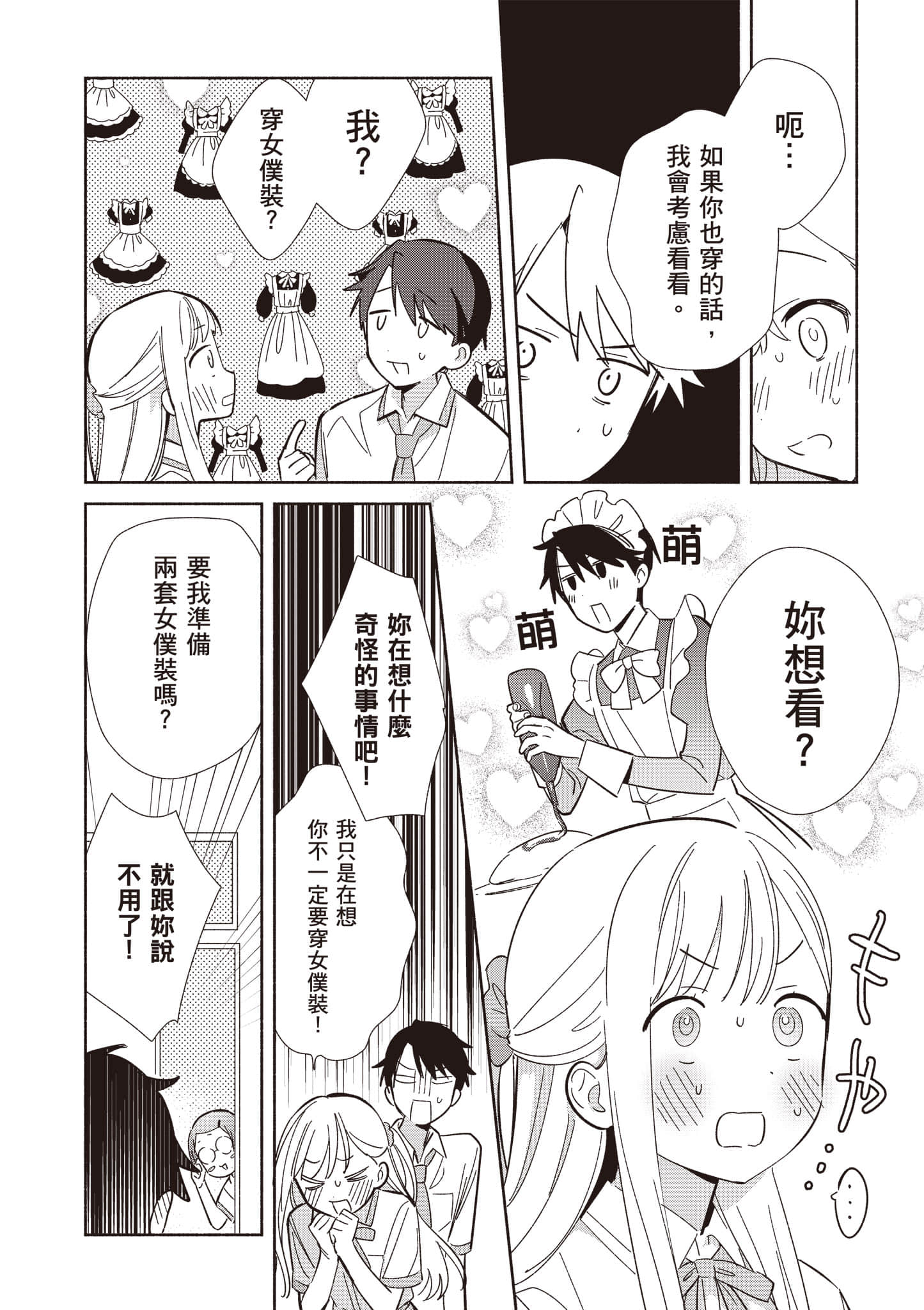 Page 155
