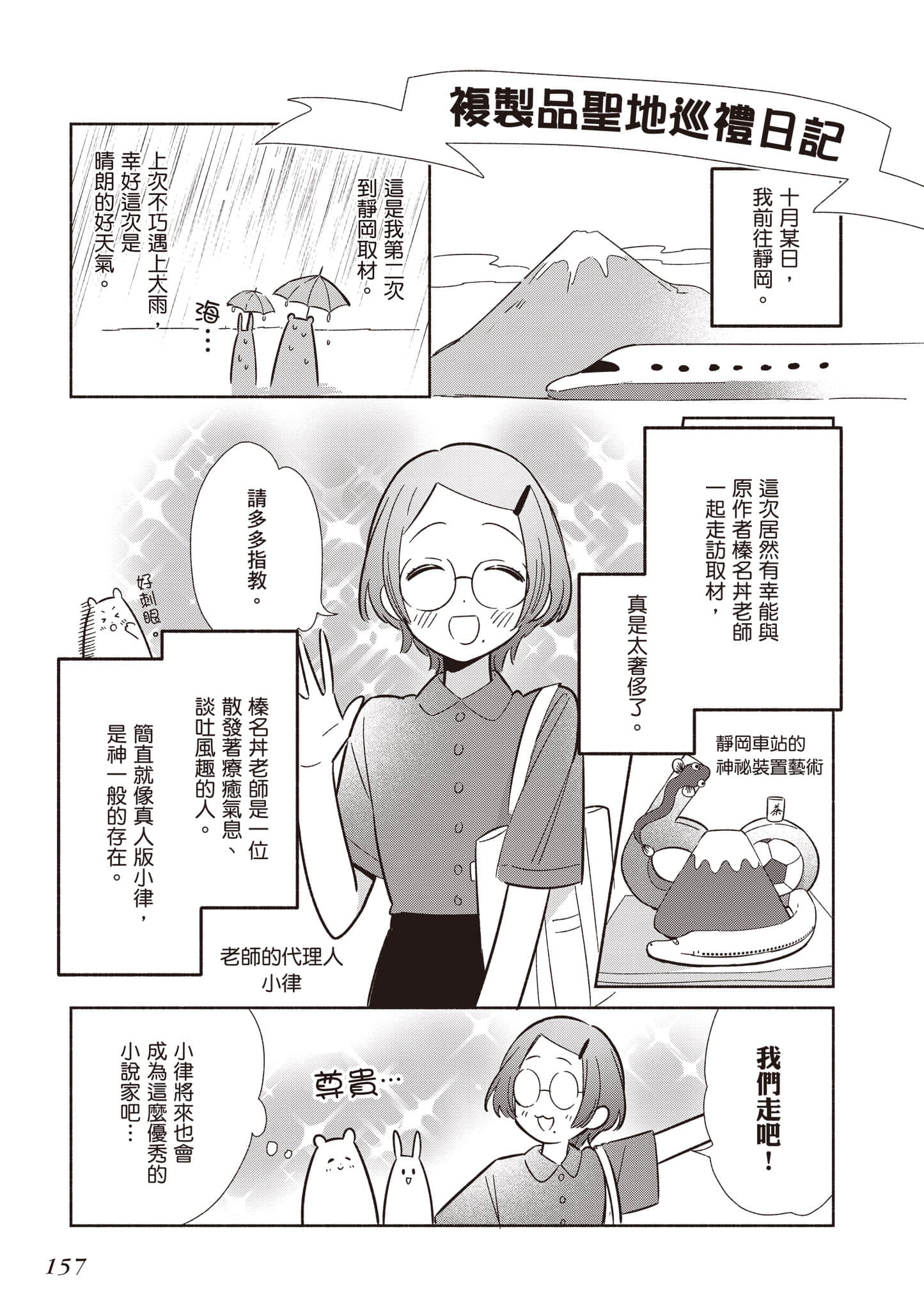 Page 158
