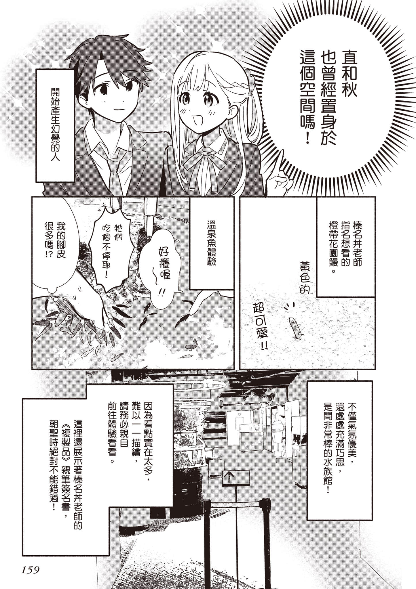 Page 160