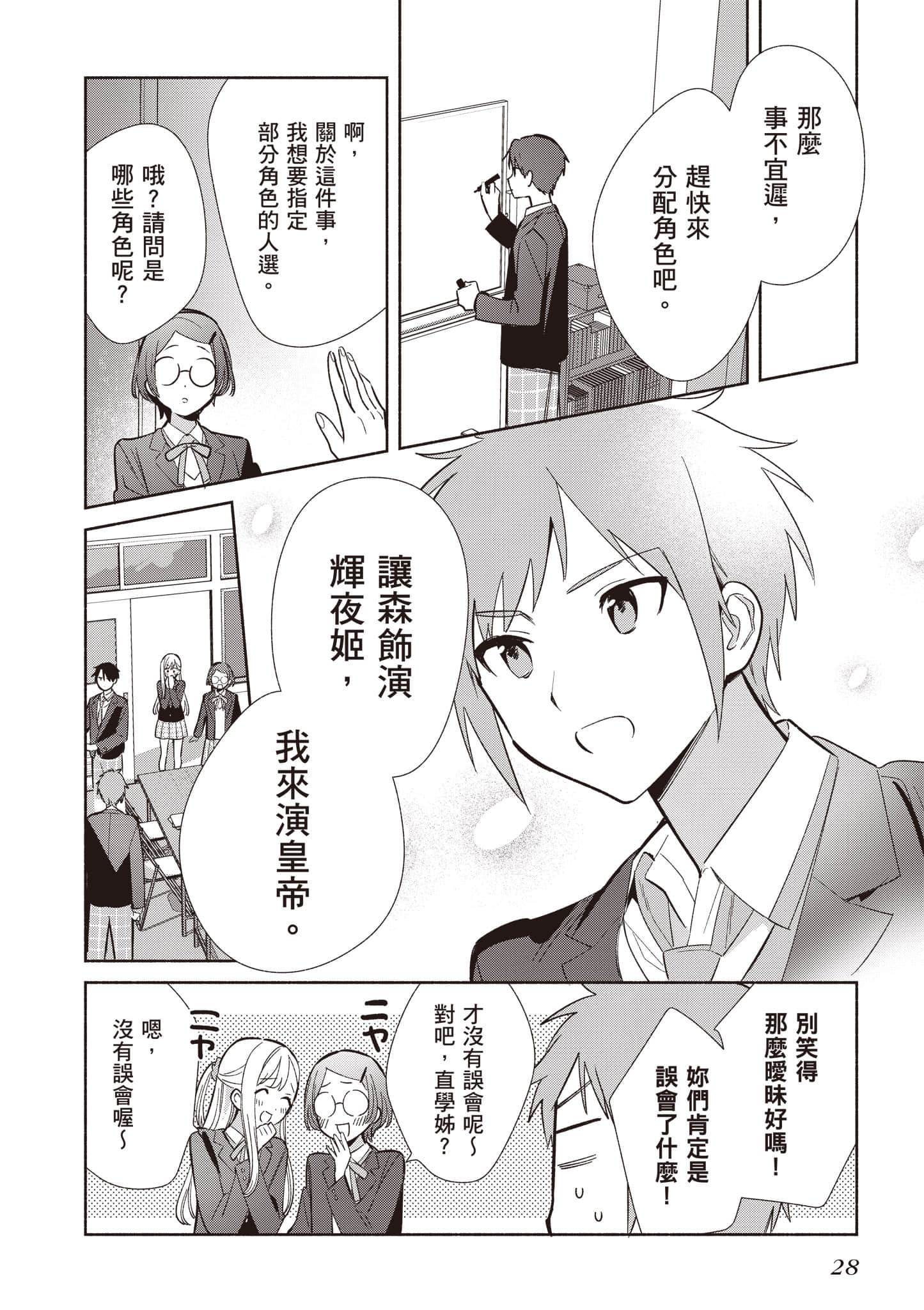 Page 29