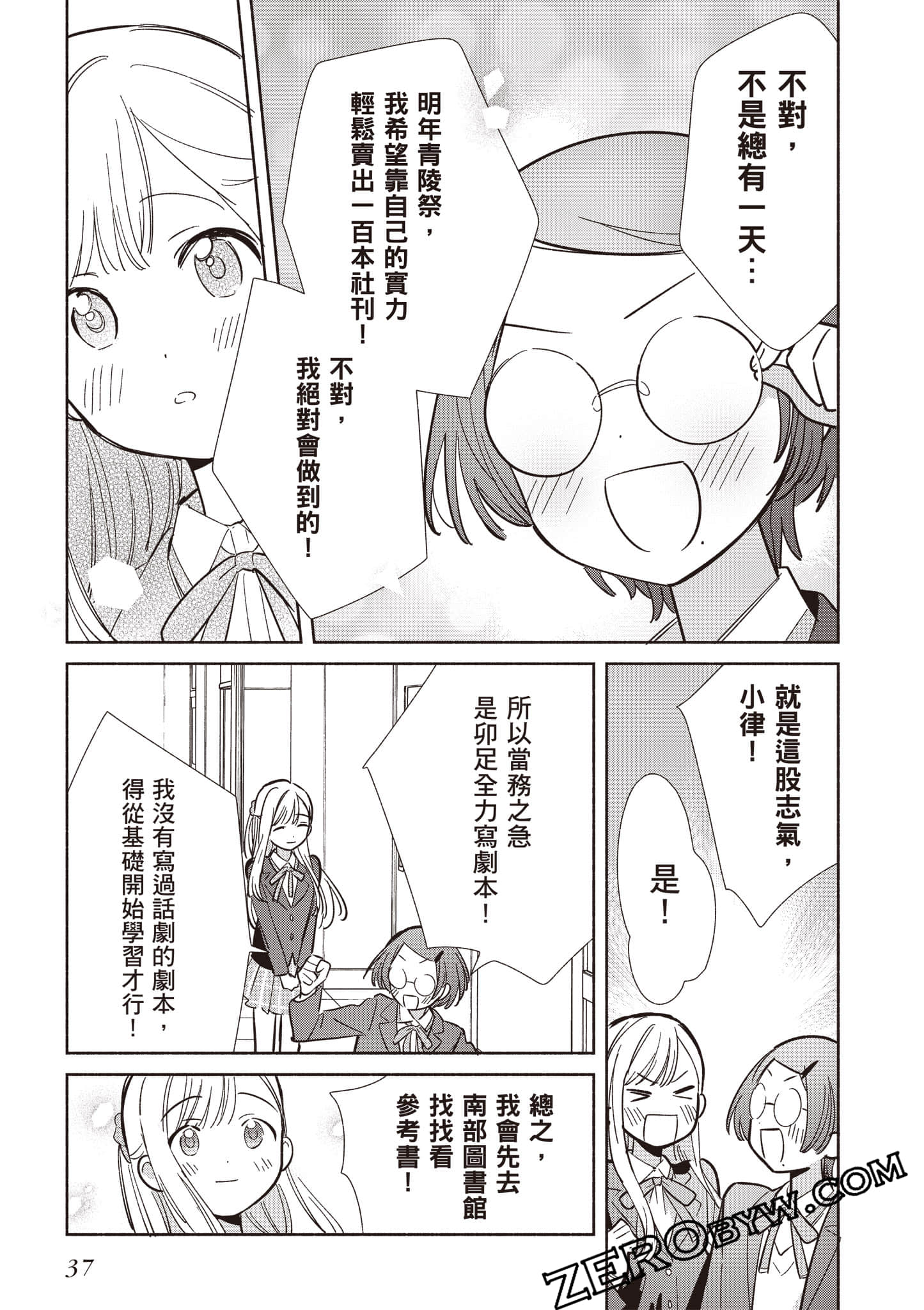 Page 38