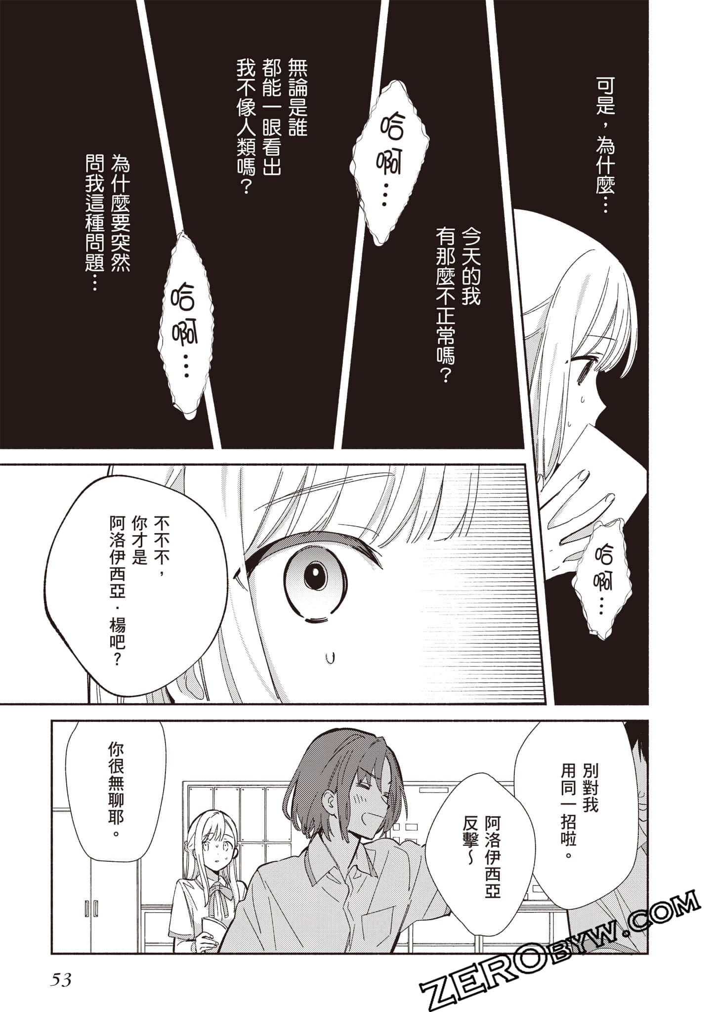 Page 54