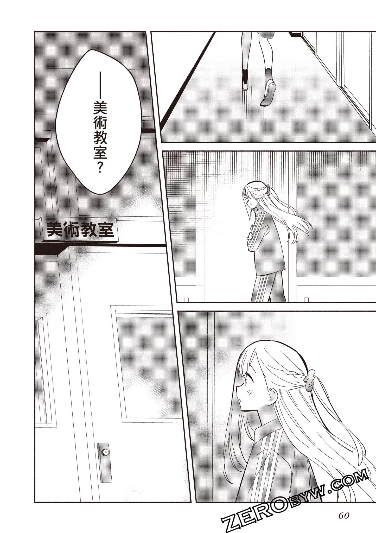 Page 61