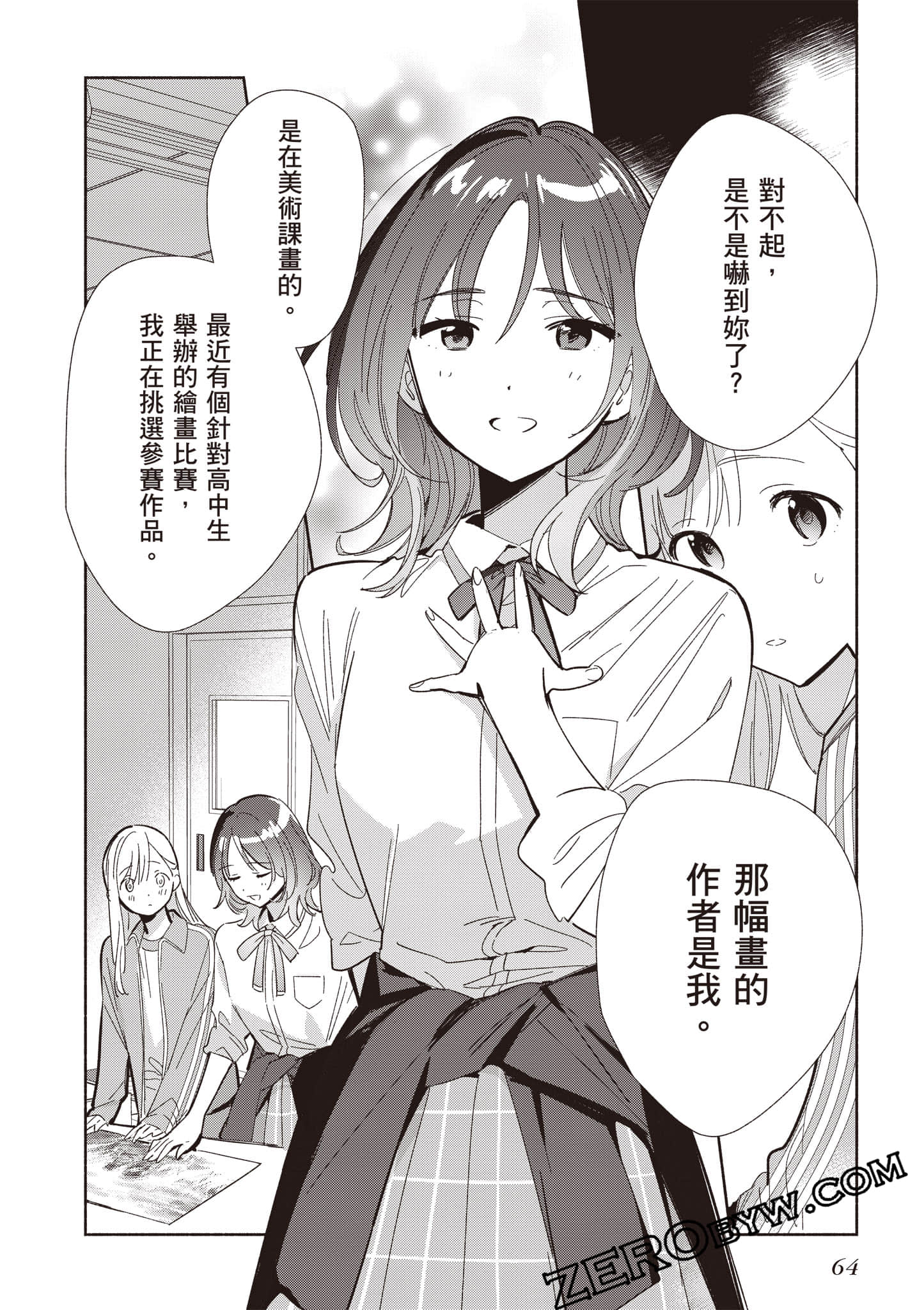 Page 65