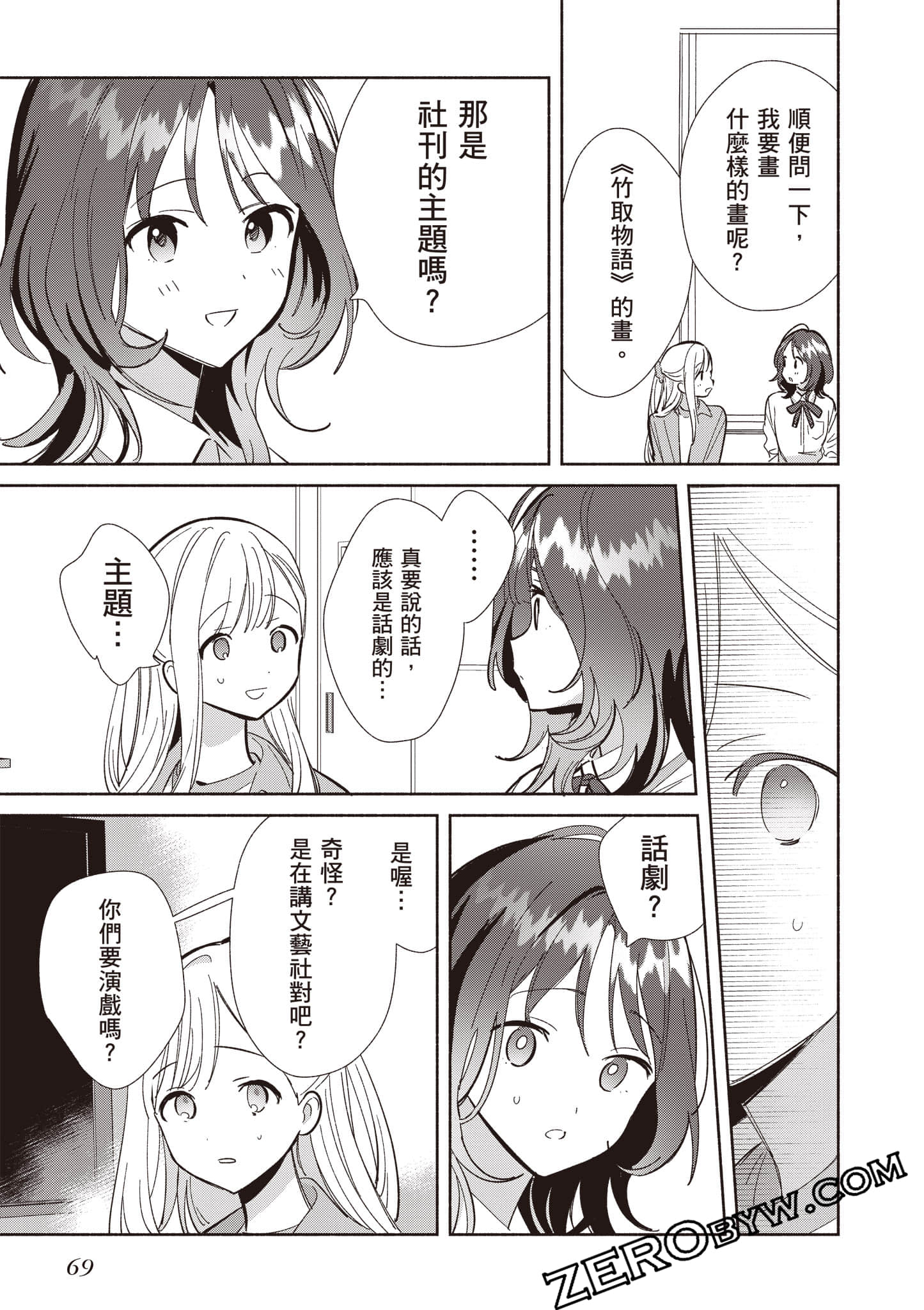 Page 70